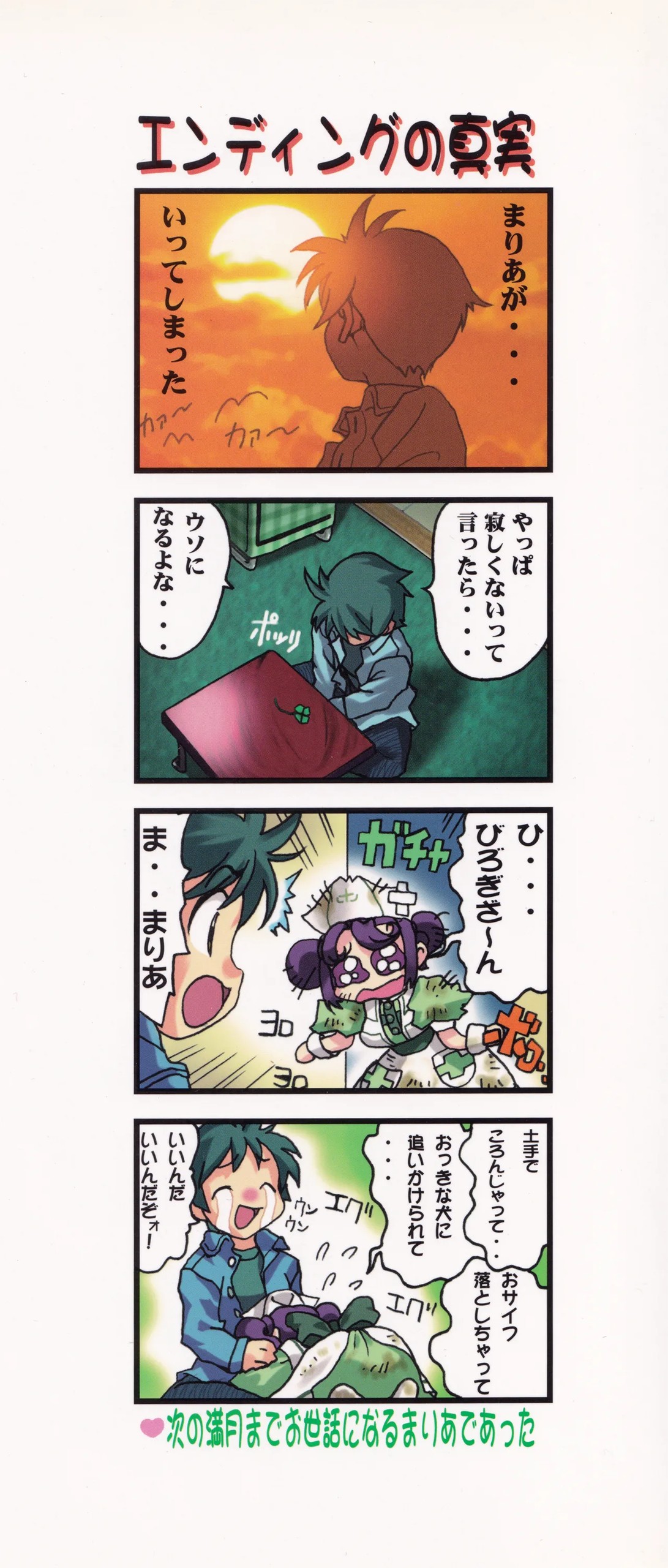 Page 119