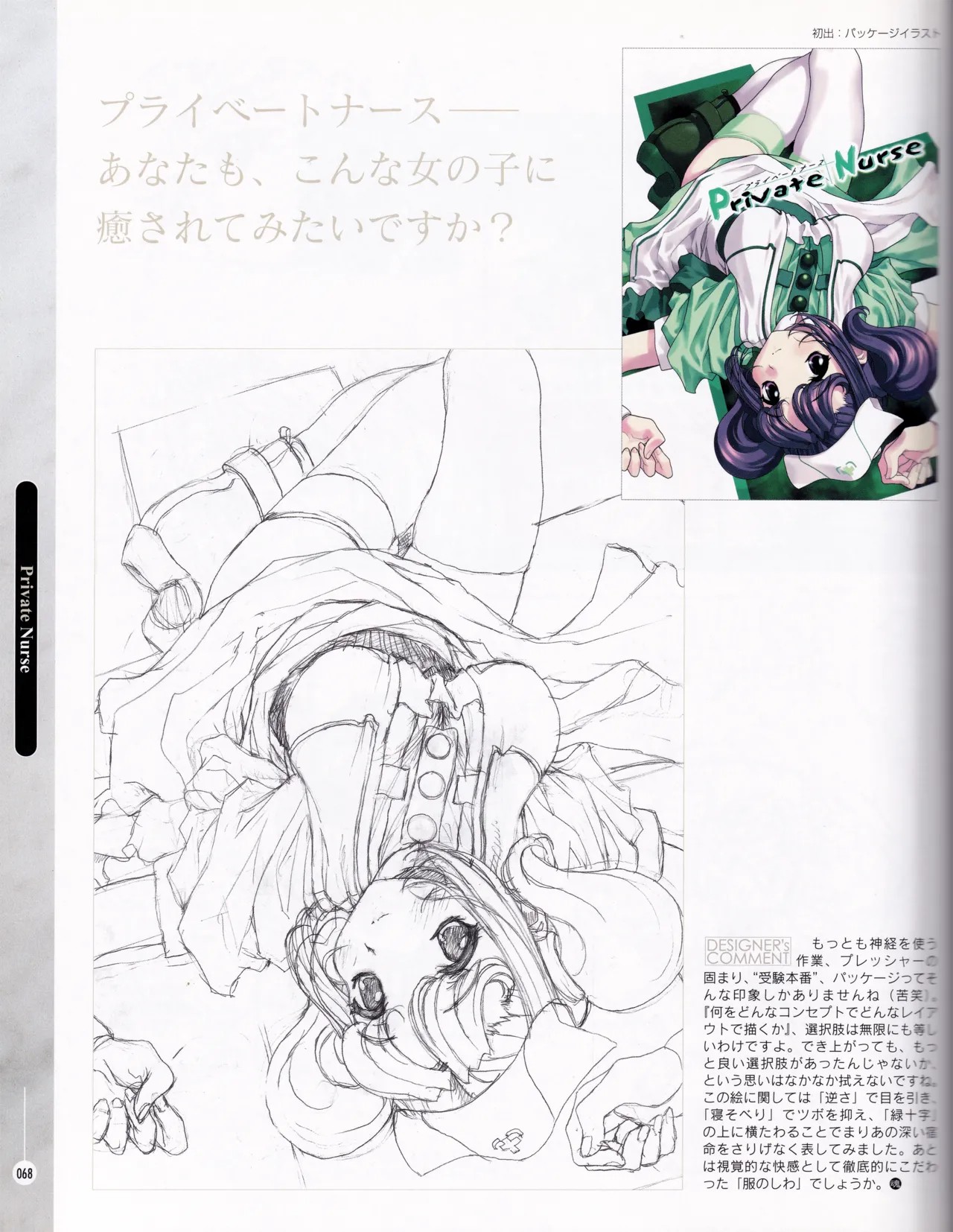 Page 67