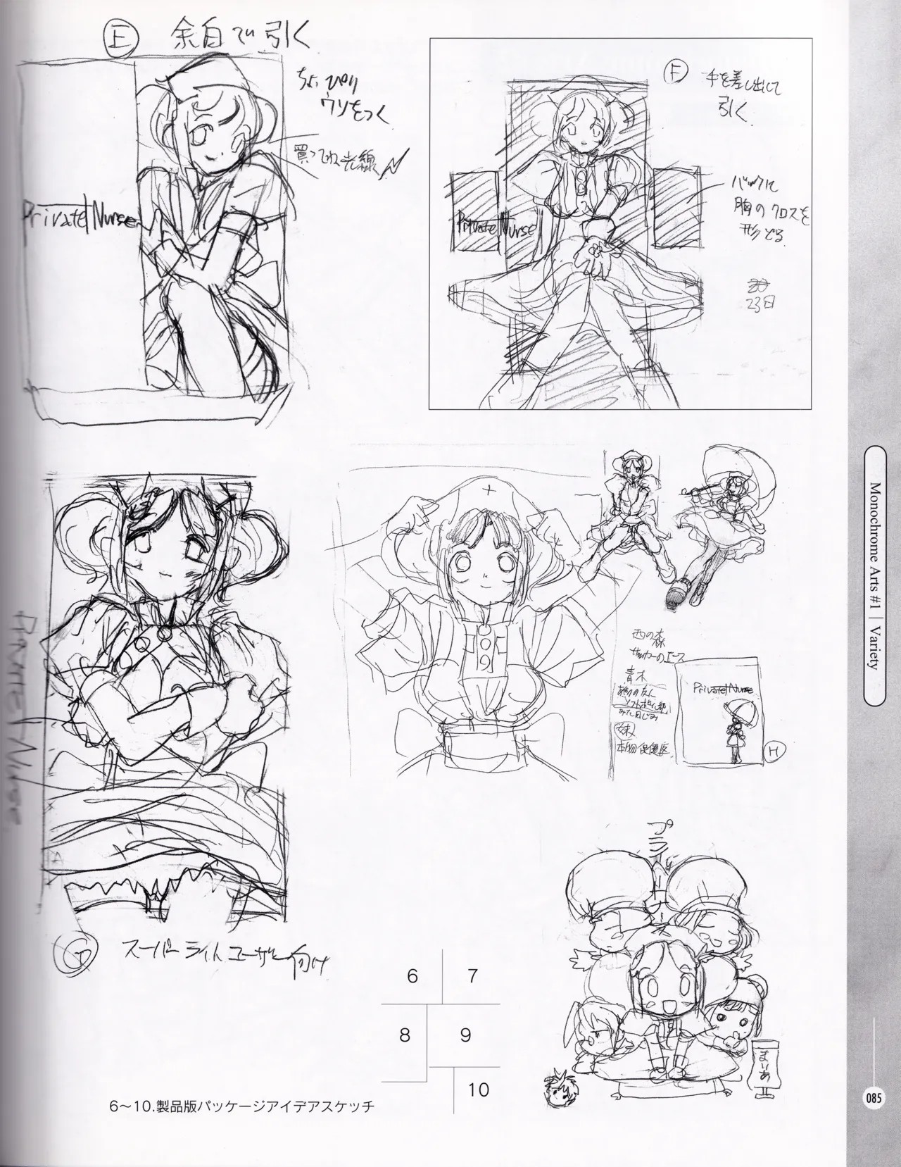 Page 84