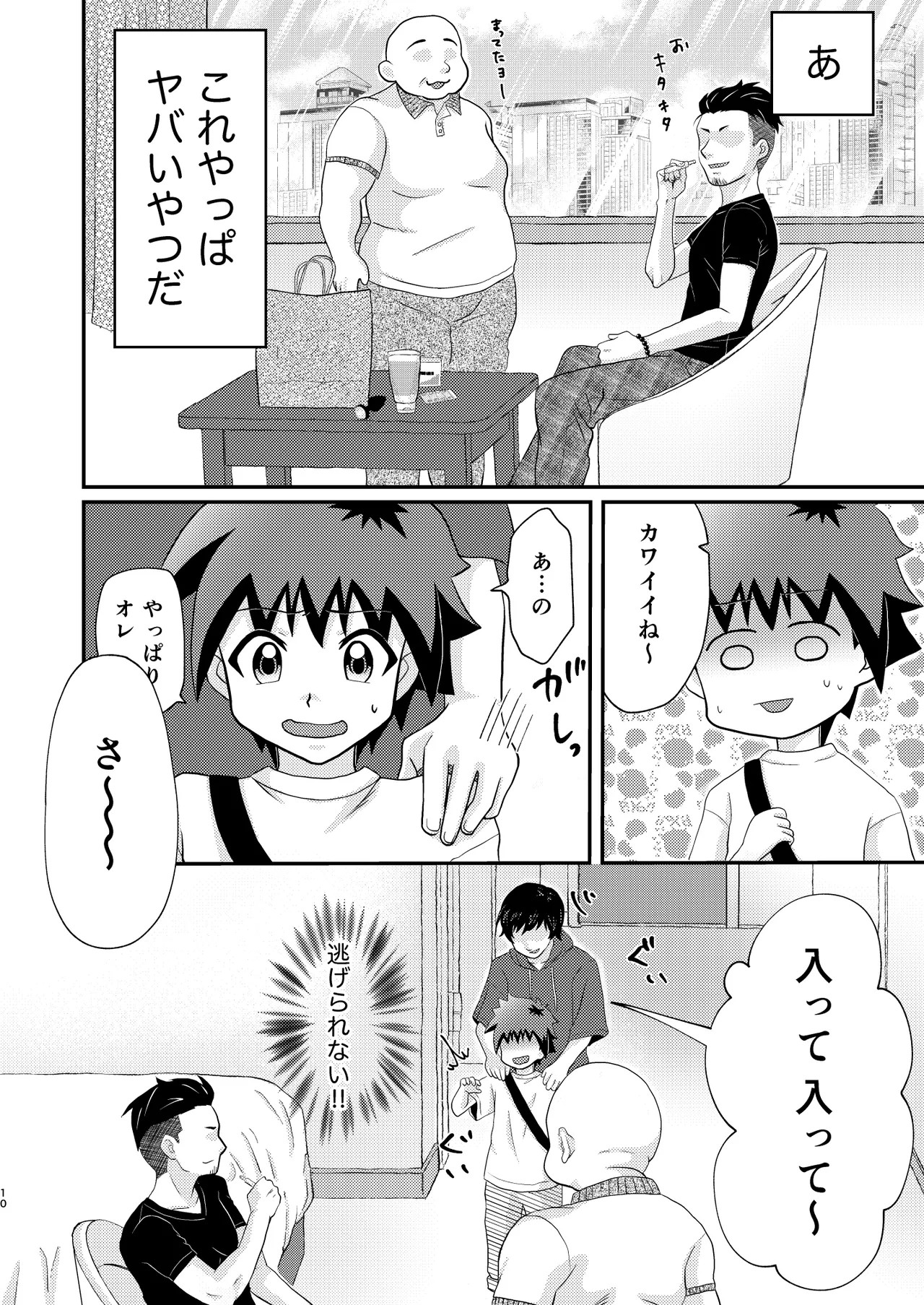 Page 10