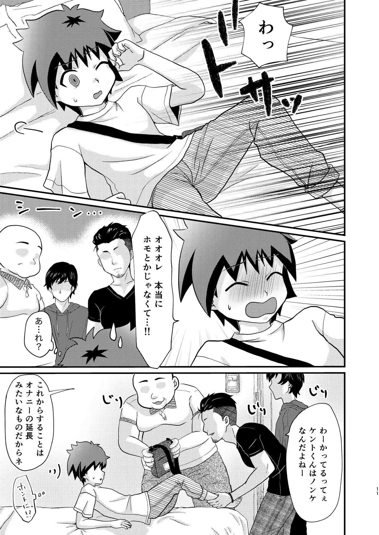 Page 11
