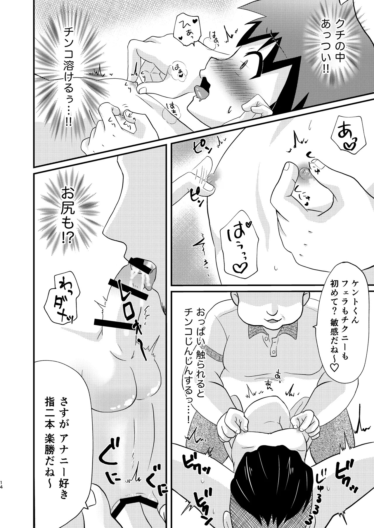 Page 14