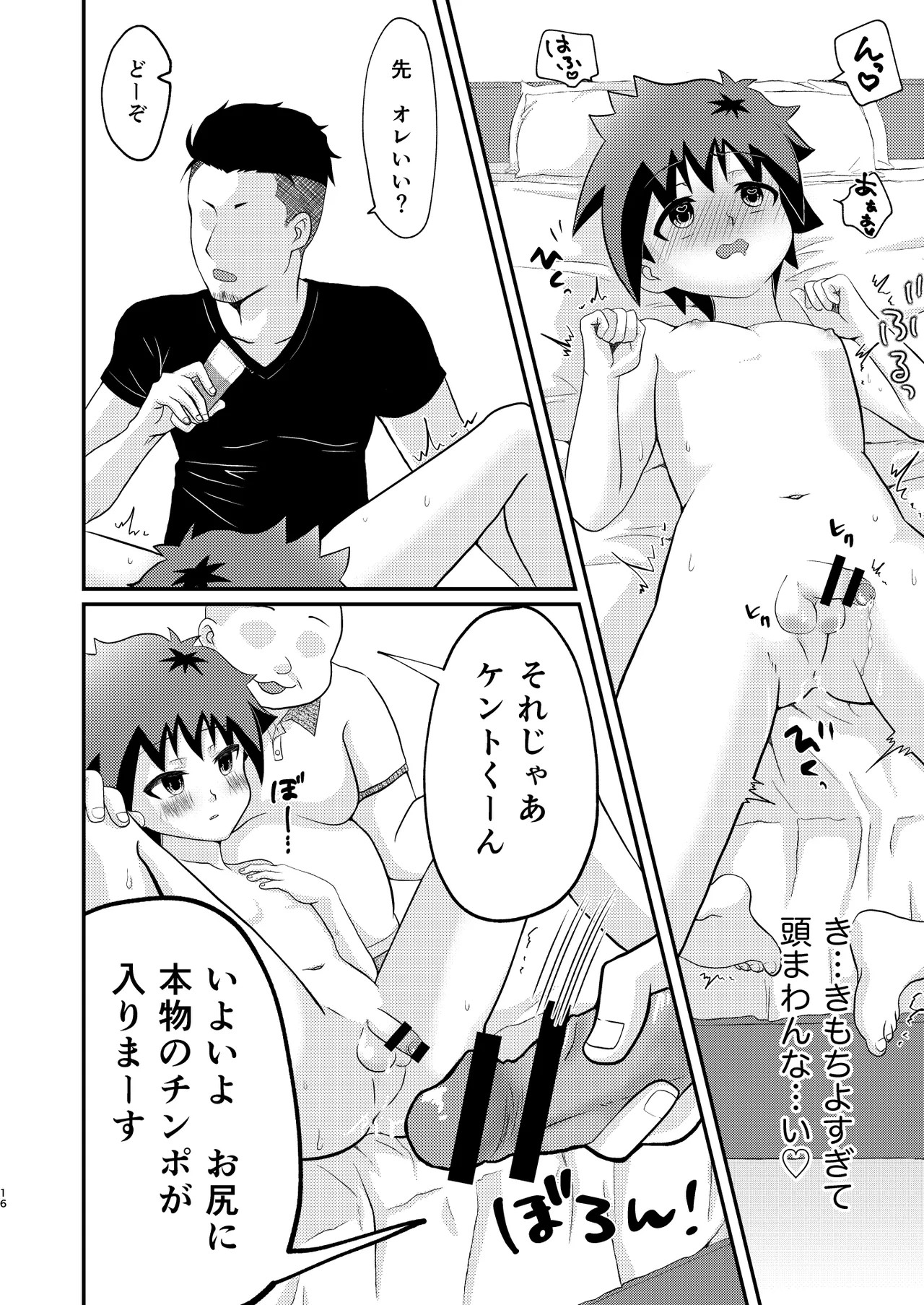 Page 16