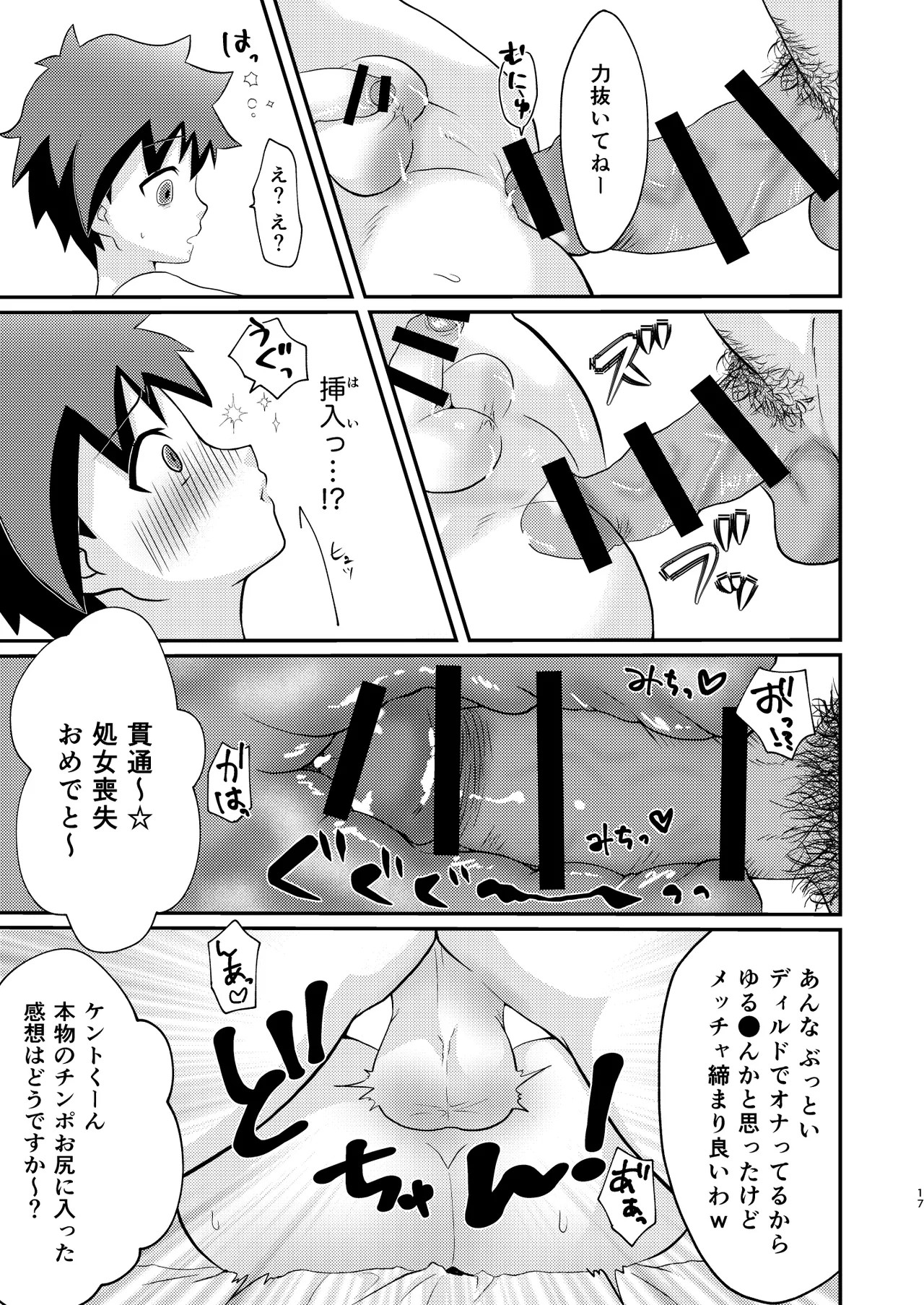 Page 17
