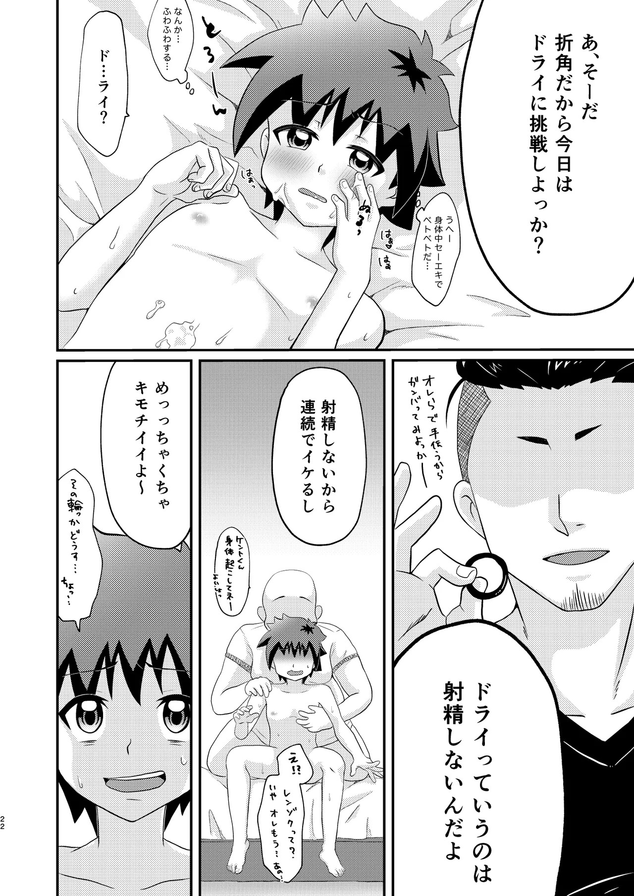 Page 22