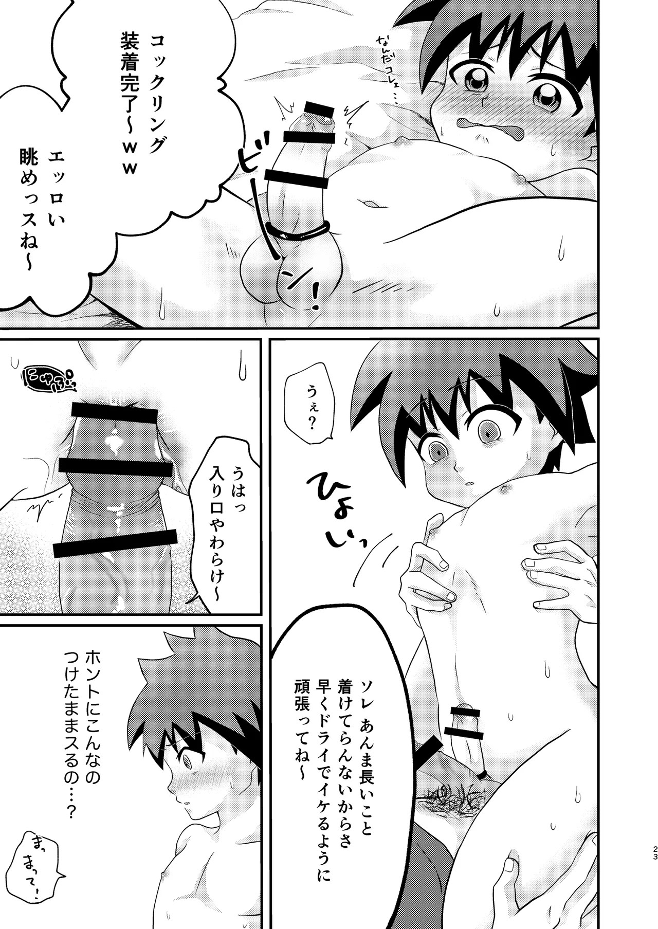 Page 23