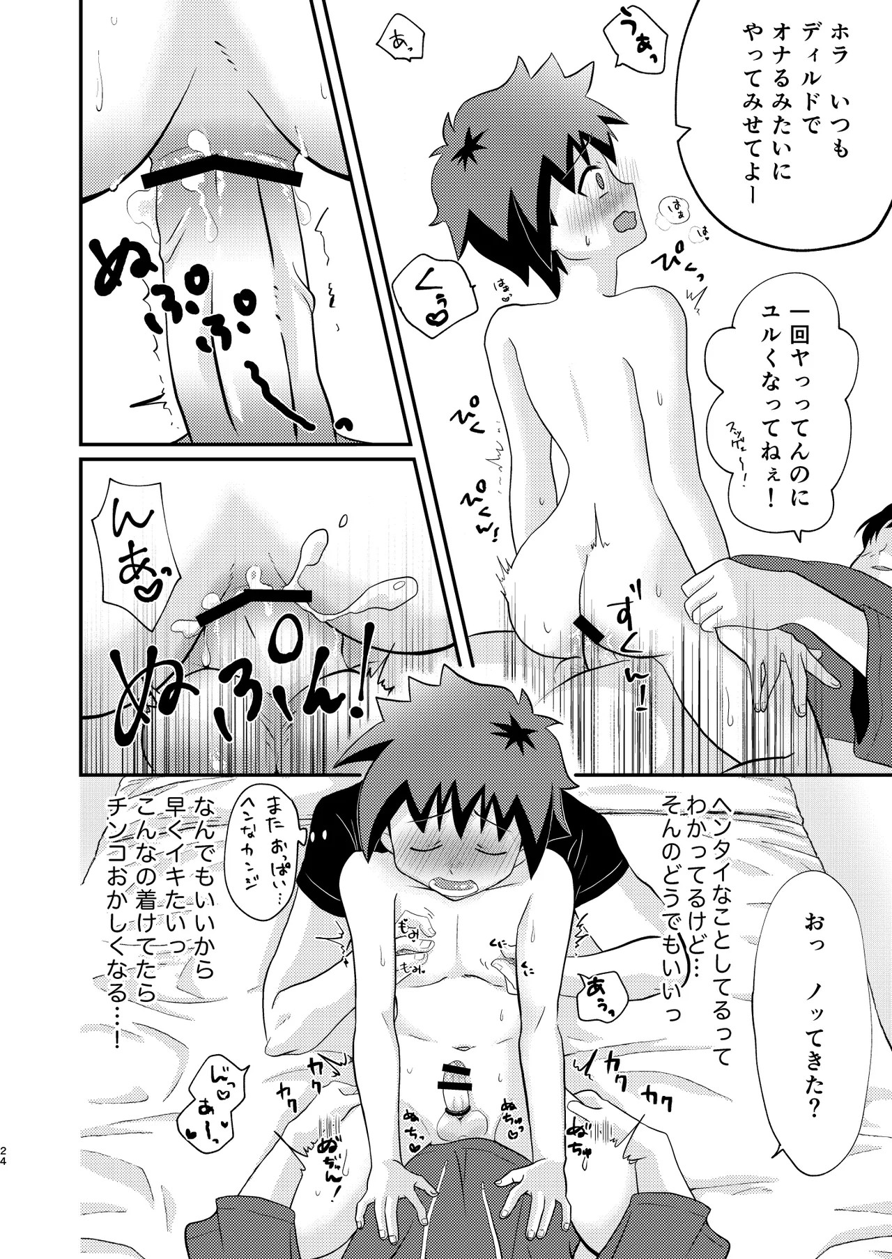 Page 24