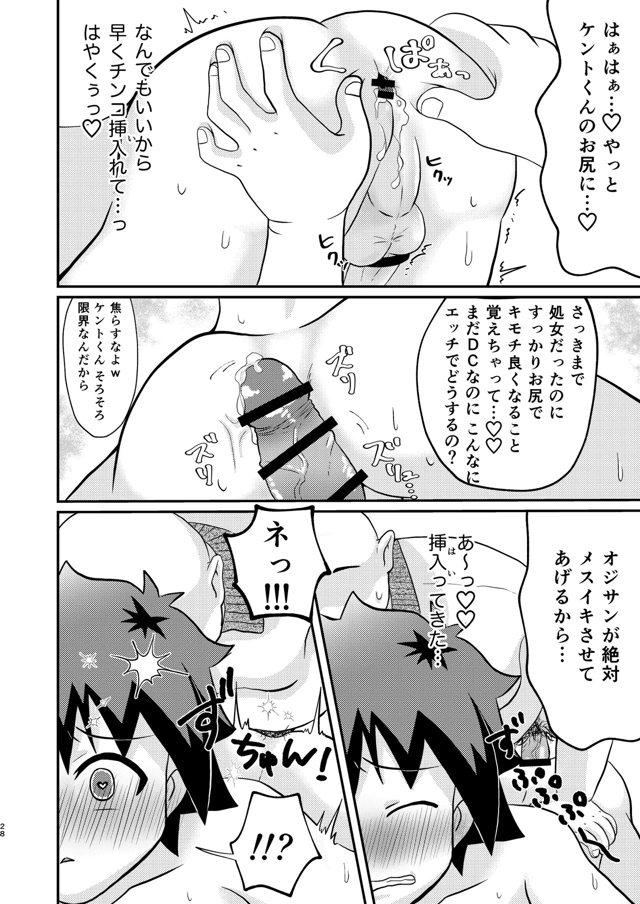 Page 28
