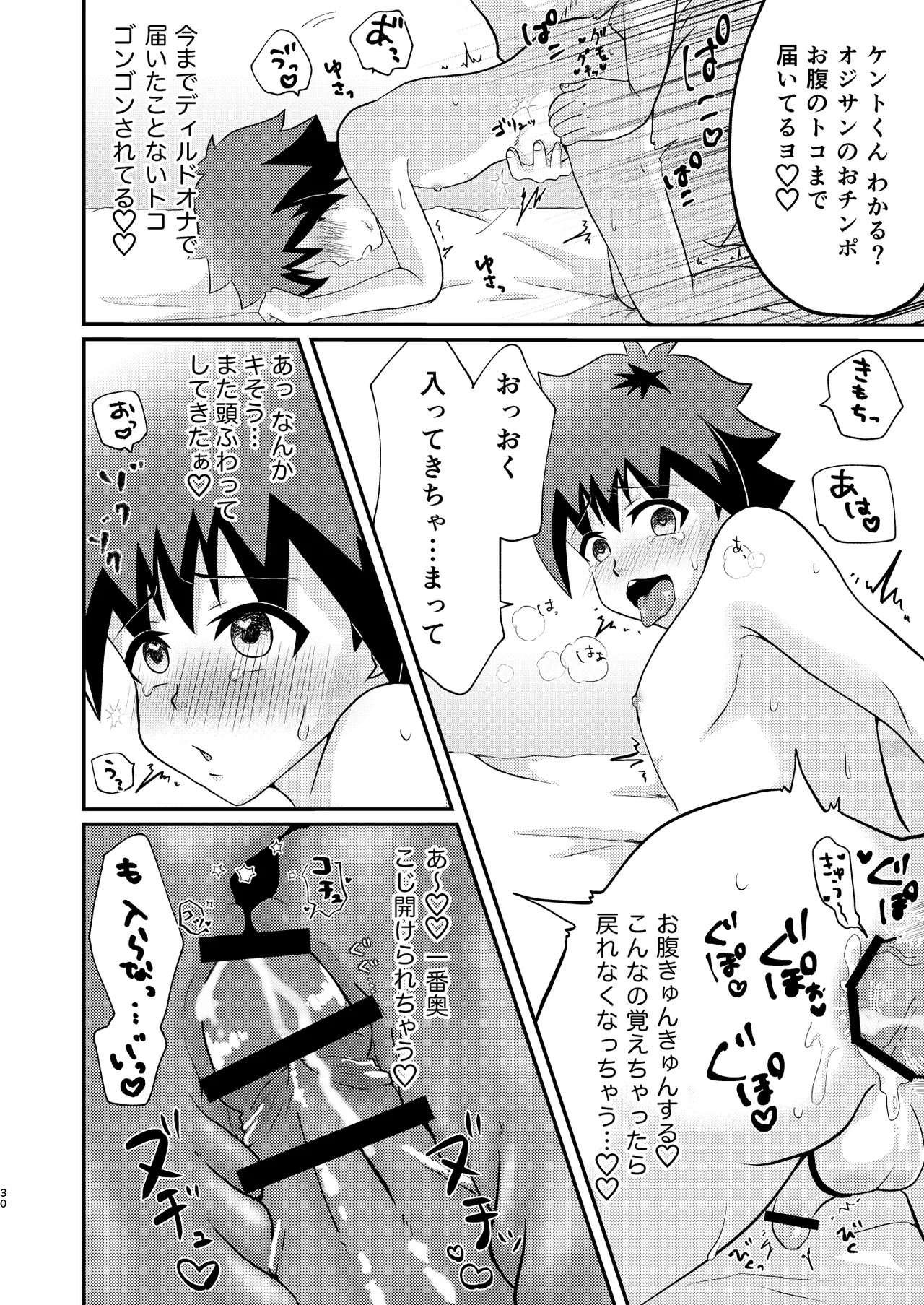 Page 30
