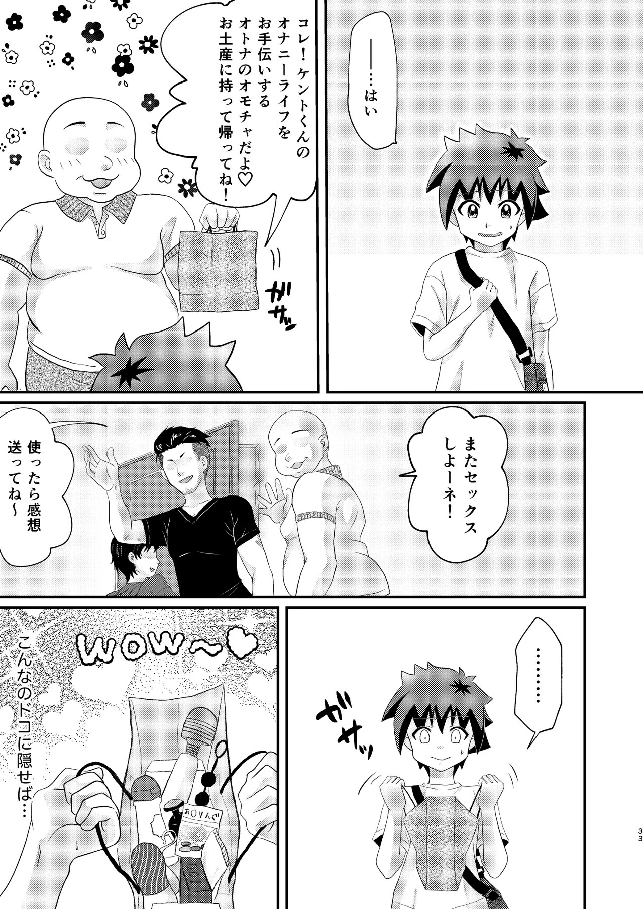 Page 33