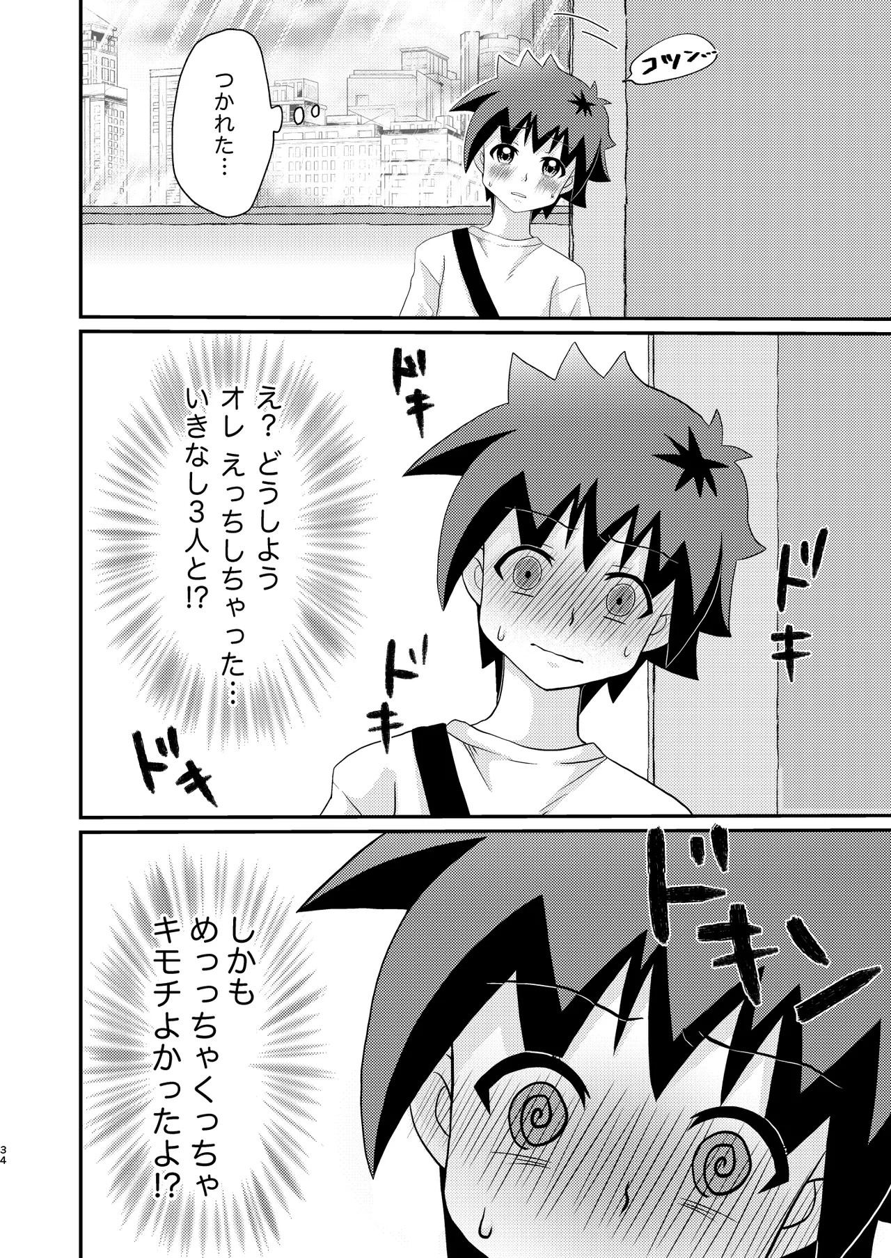 Page 34