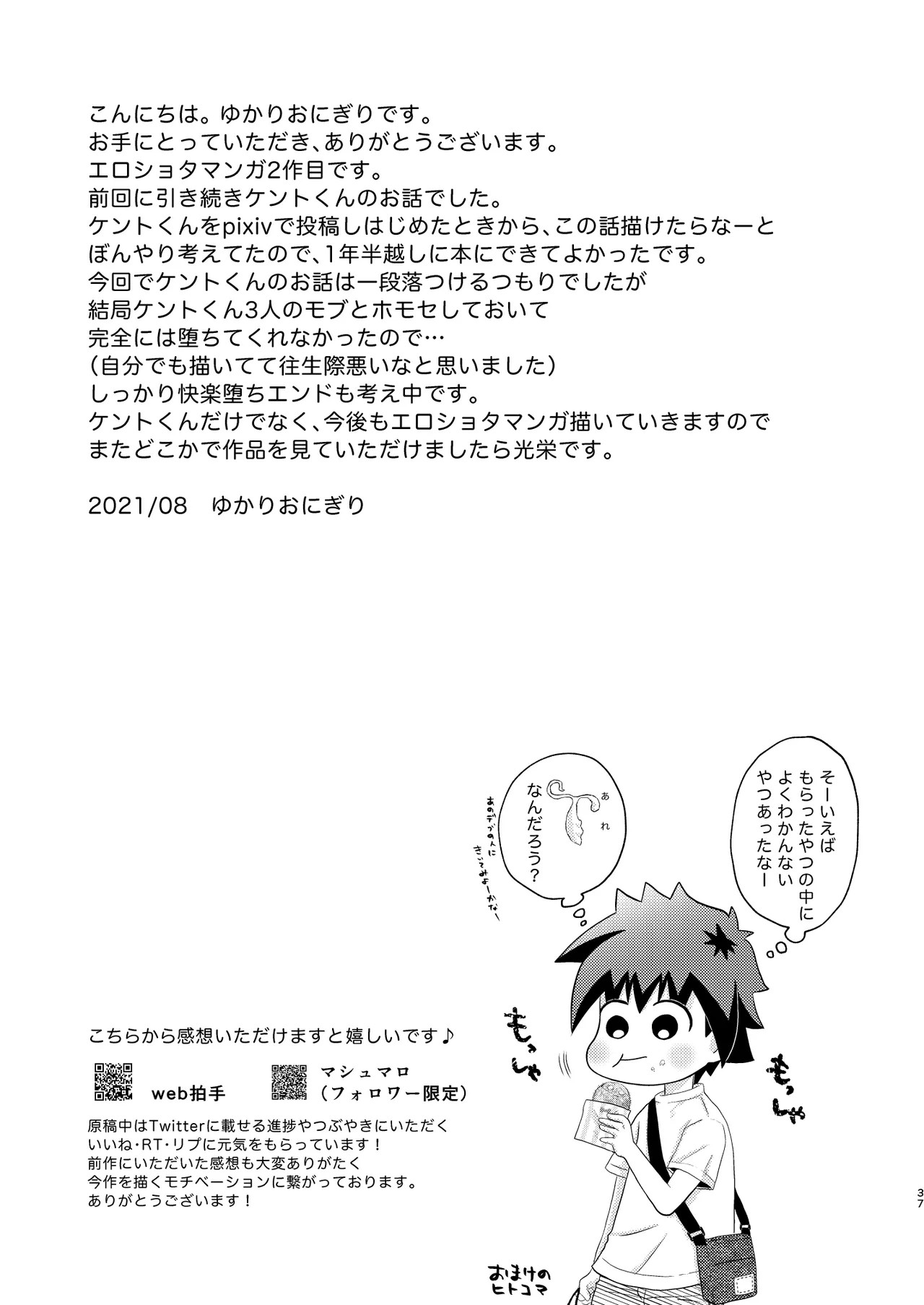 Page 37