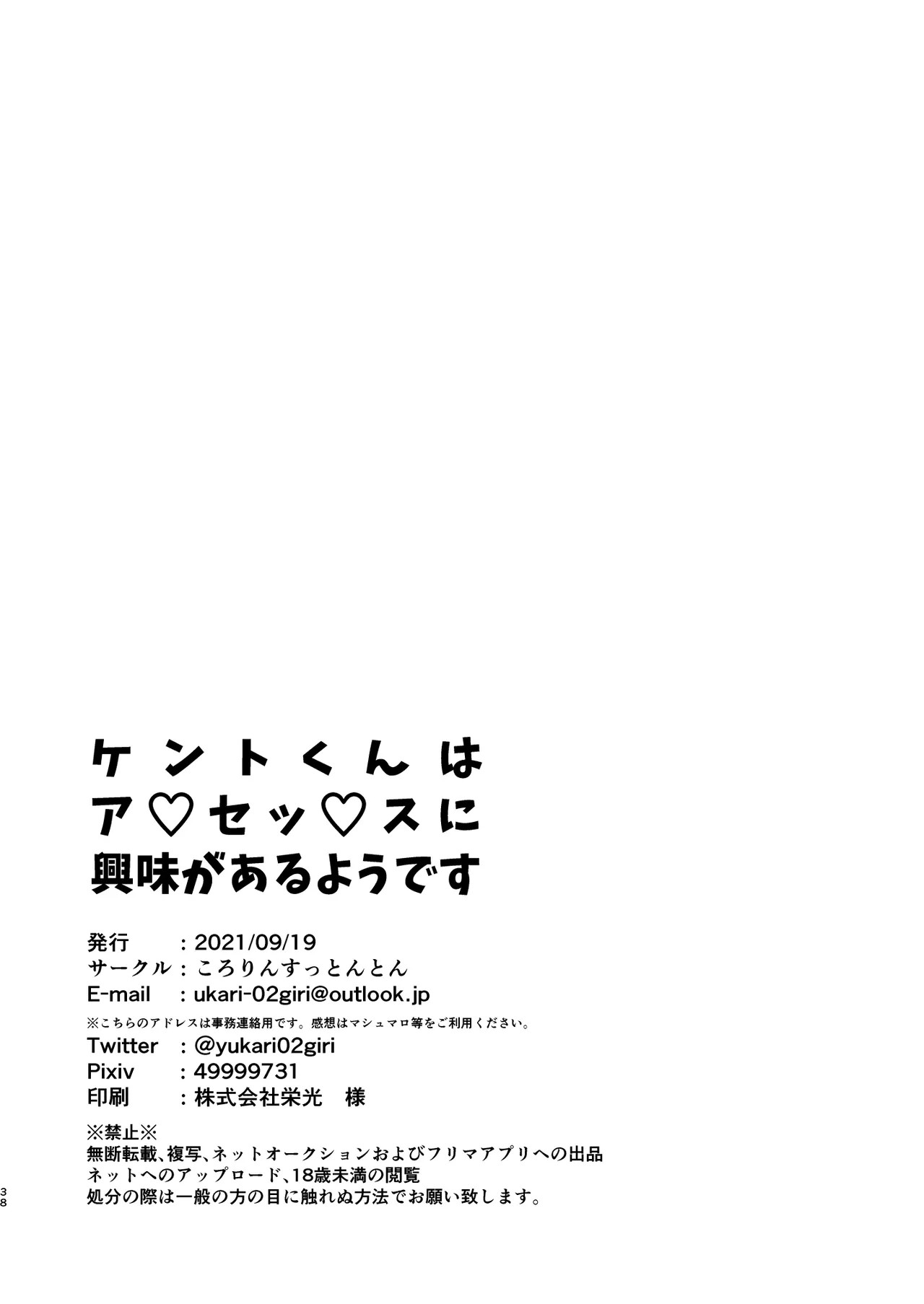 Page 38