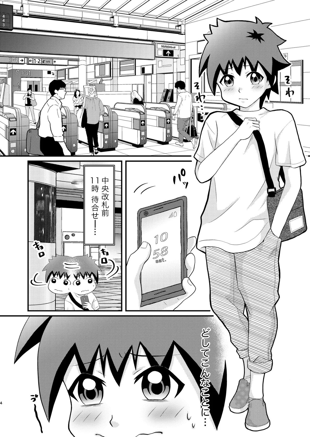 Page 4