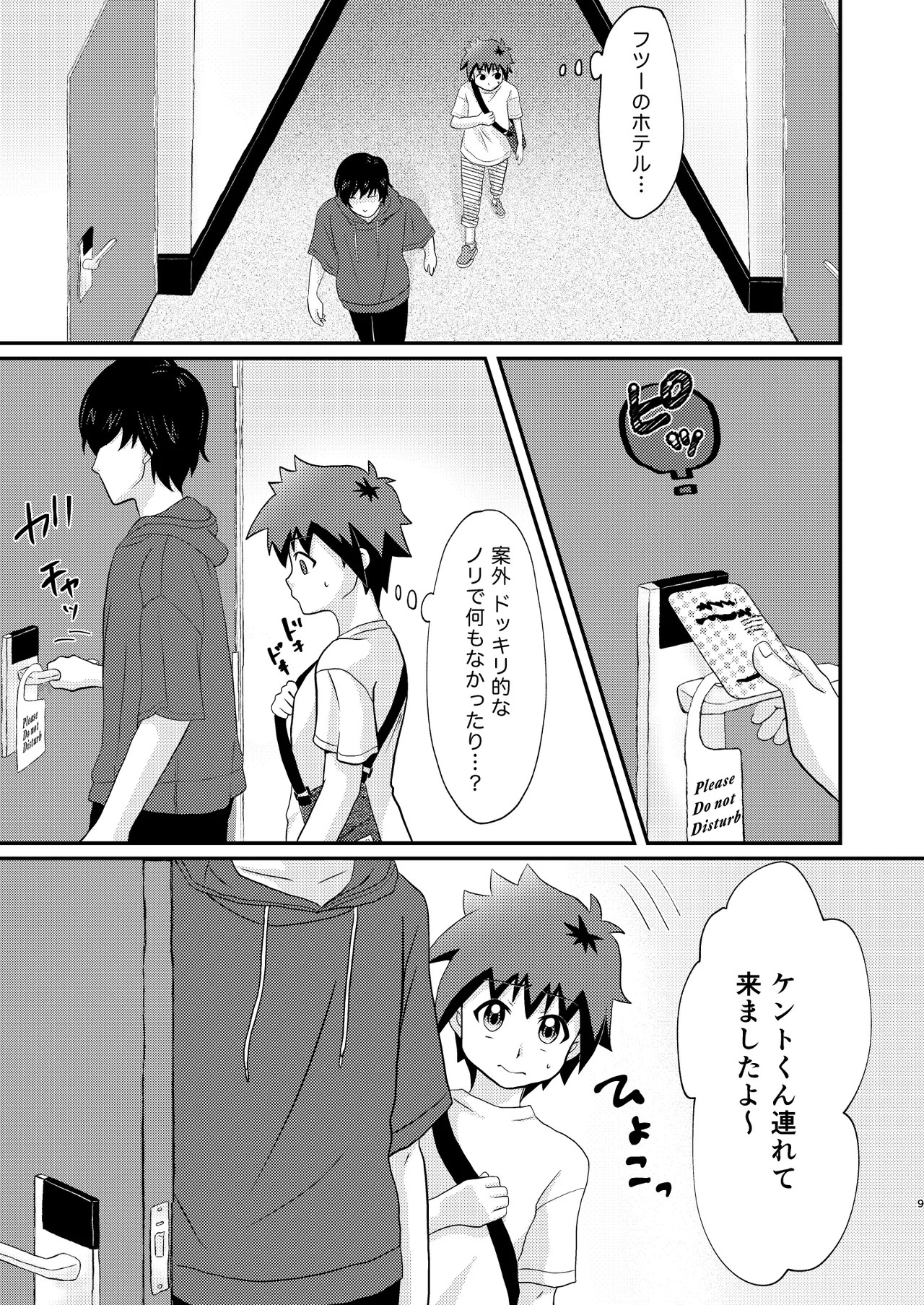 Page 9