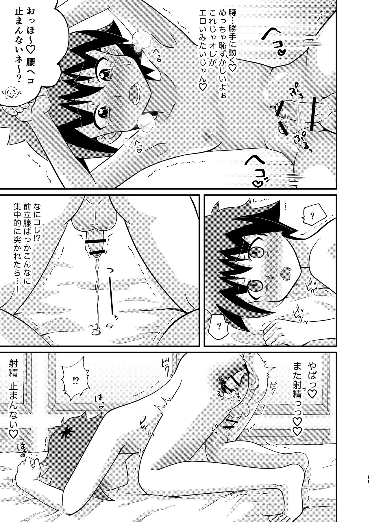 Page 11