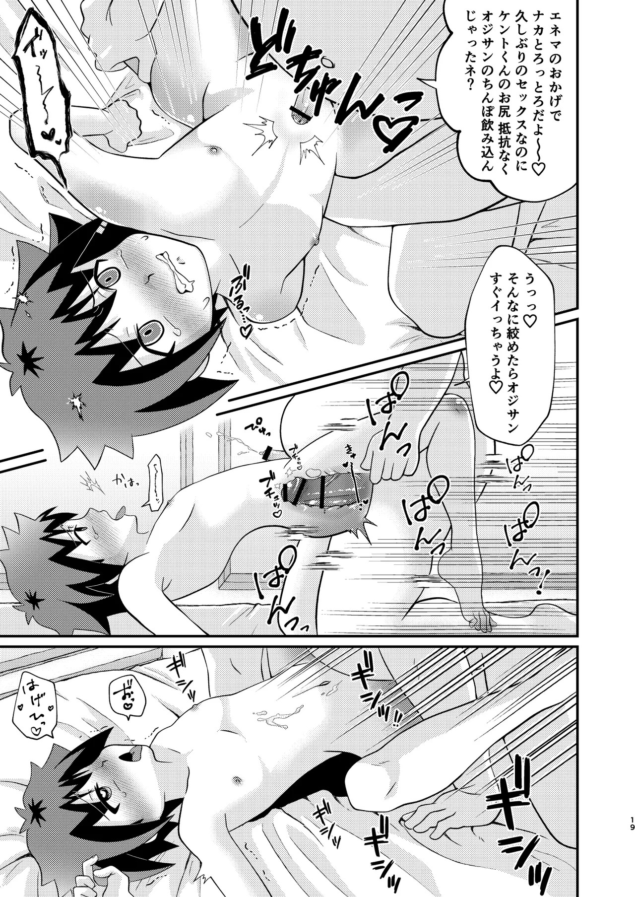 Page 19