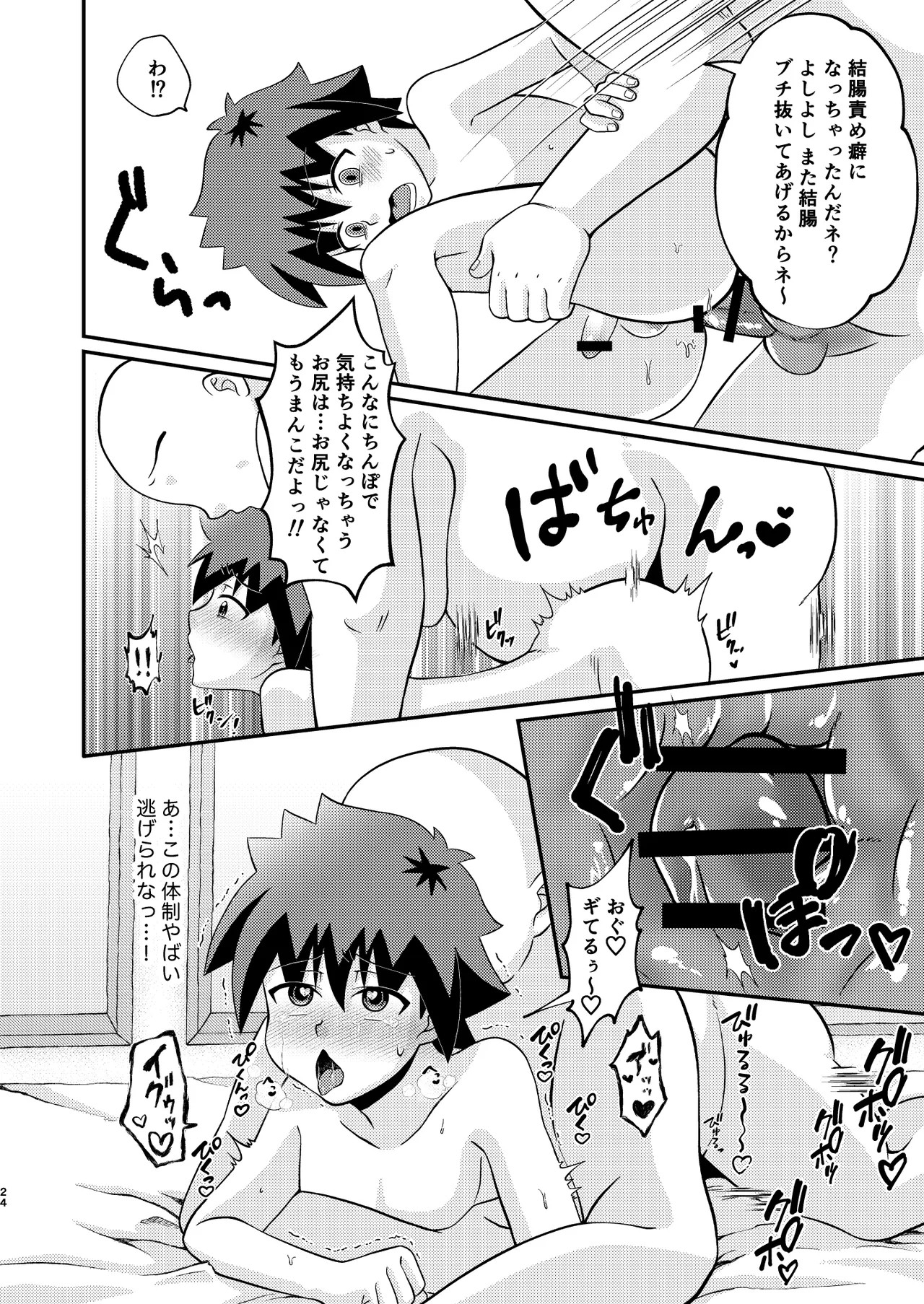 Page 24