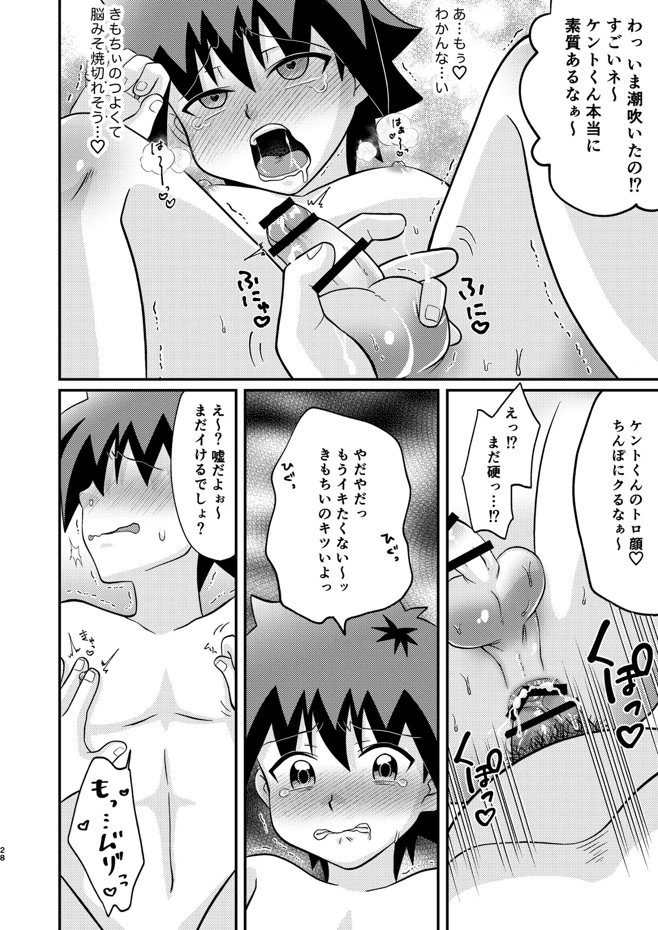 Page 28