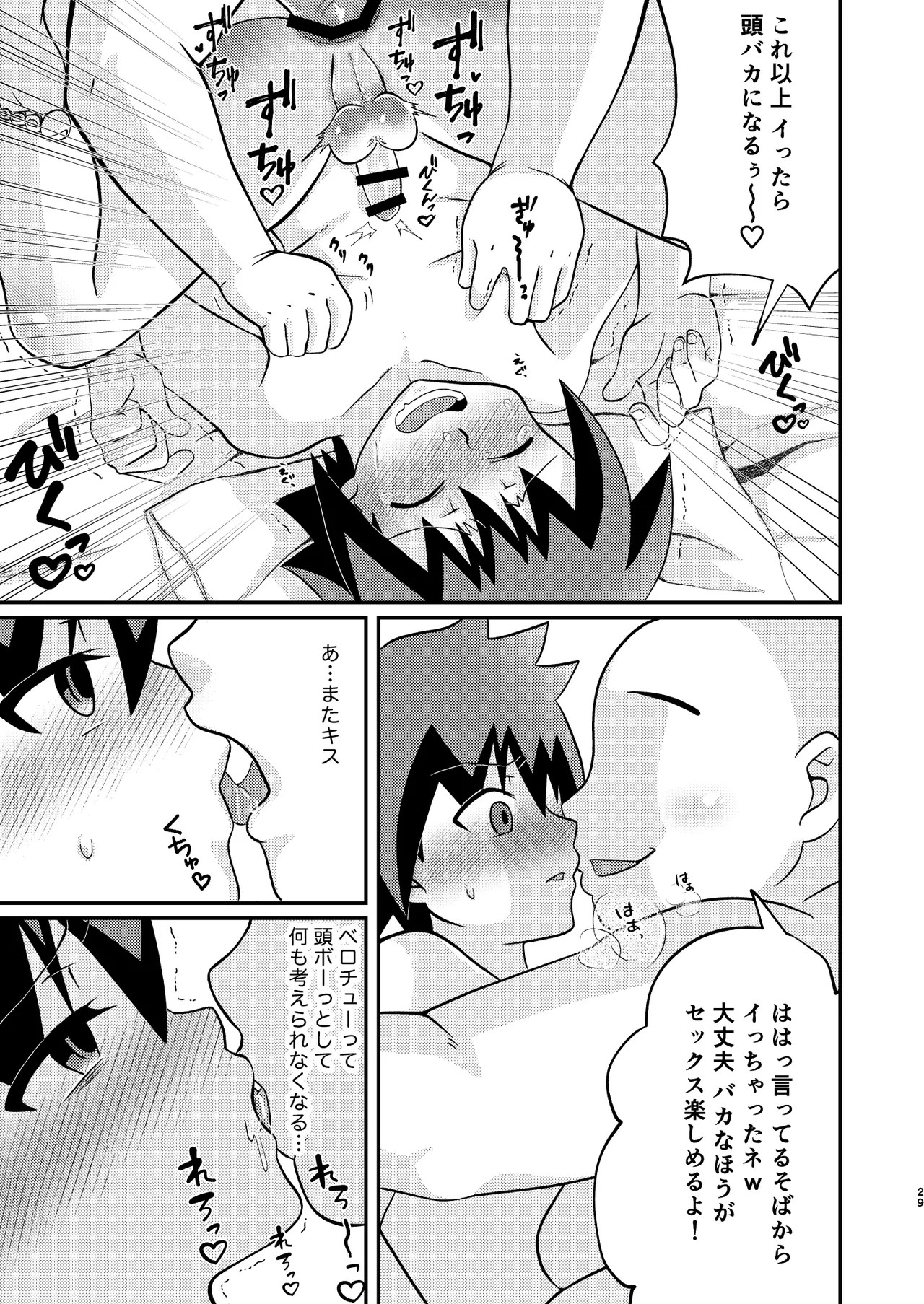 Page 29