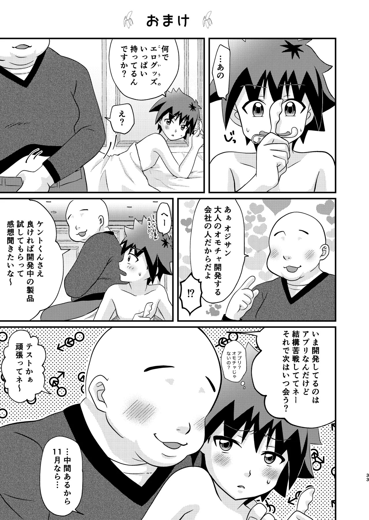 Page 33