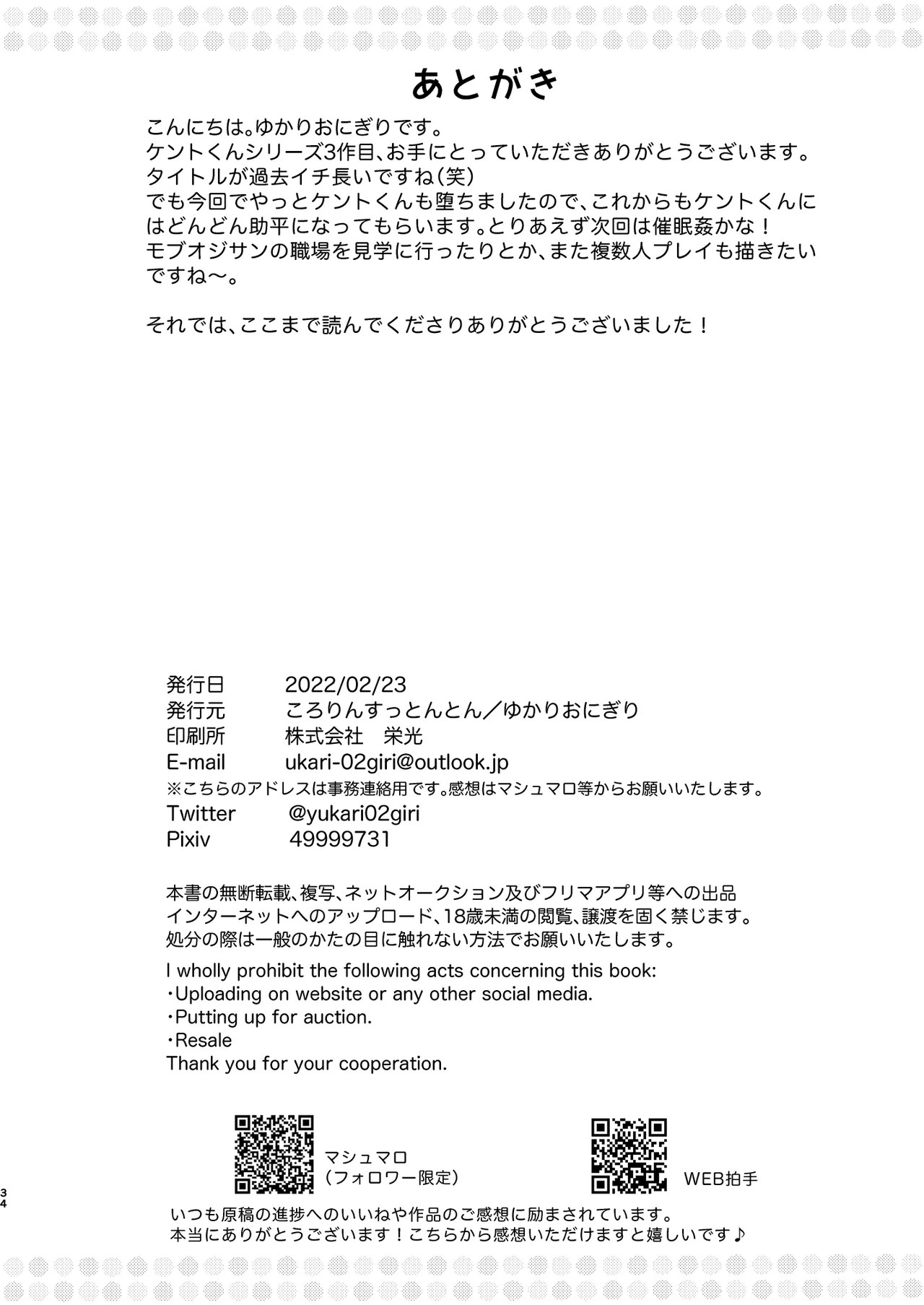 Page 34