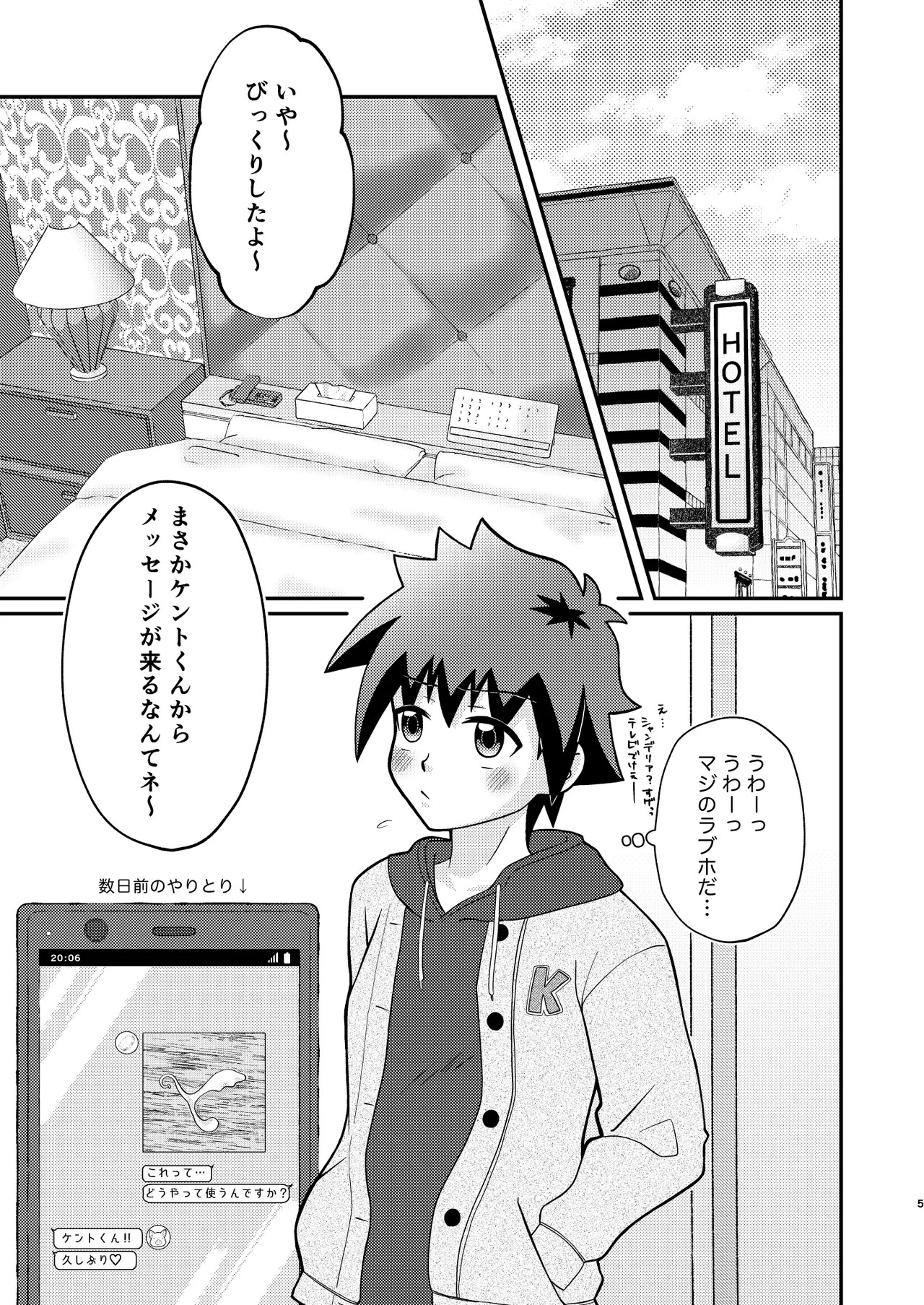 Page 5