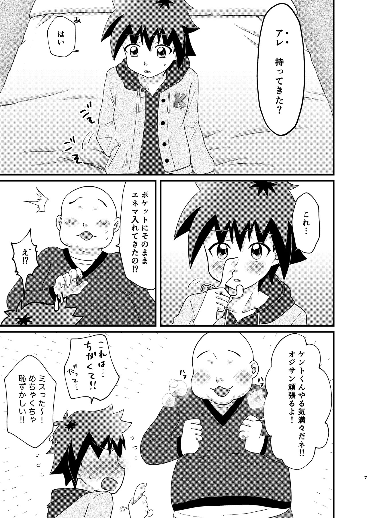 Page 7