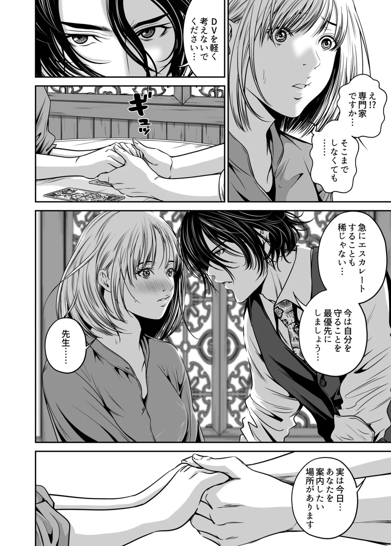 Page 100