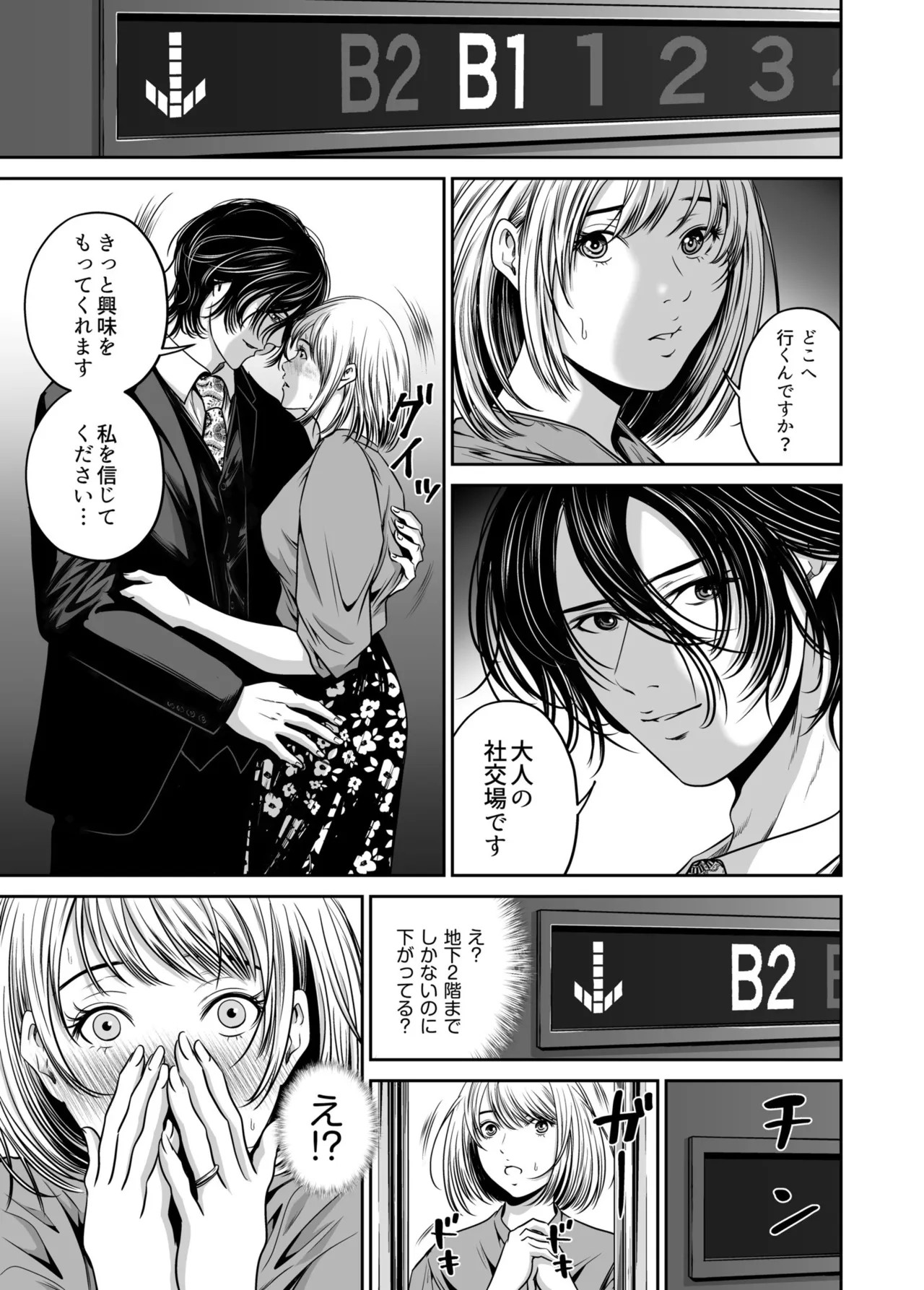 Page 101