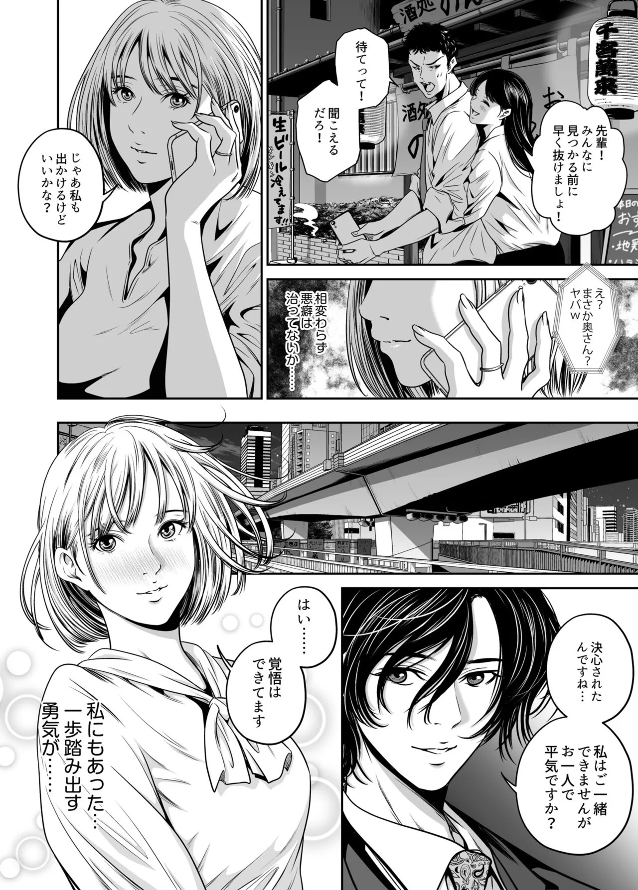 Page 106