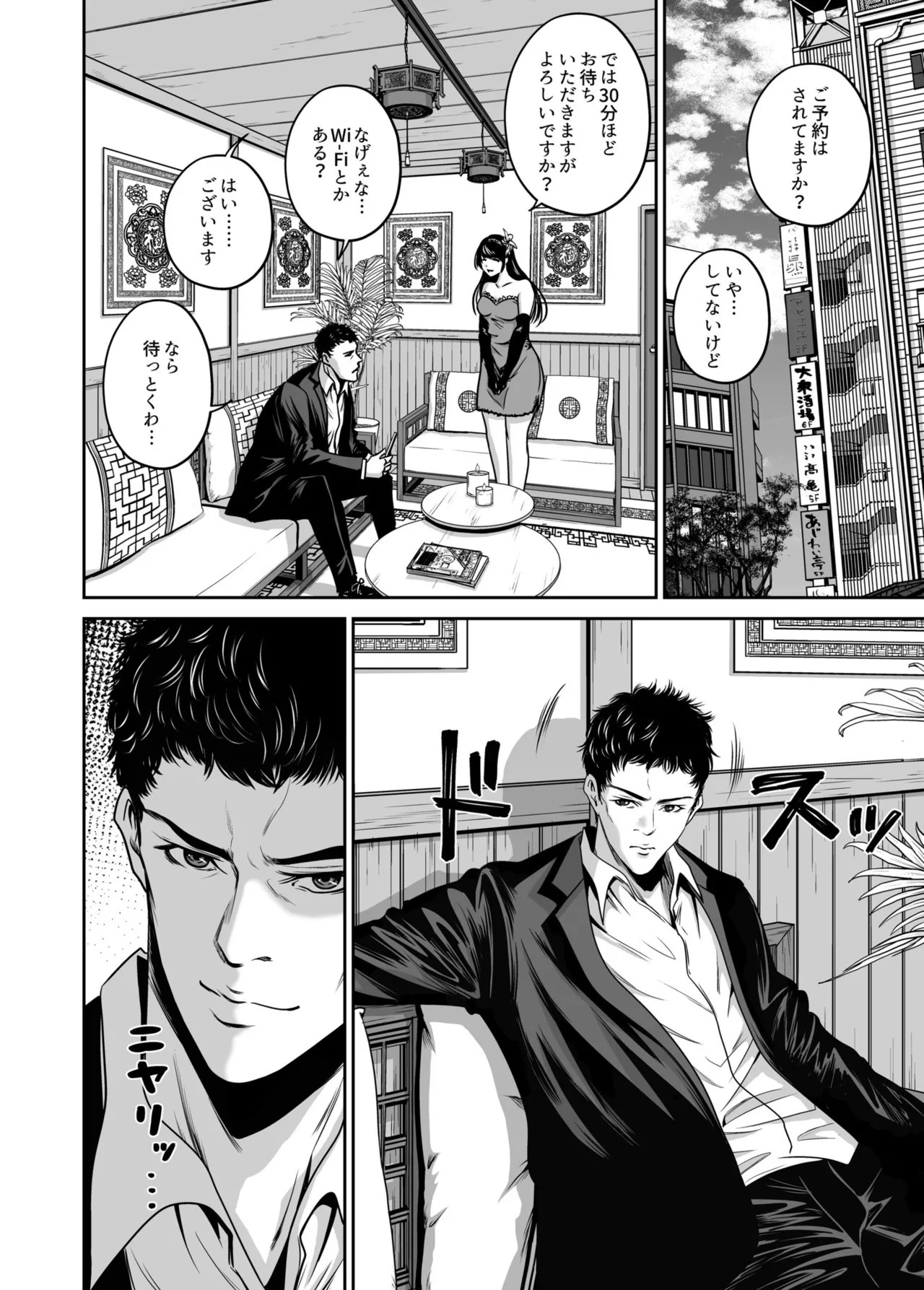 Page 122