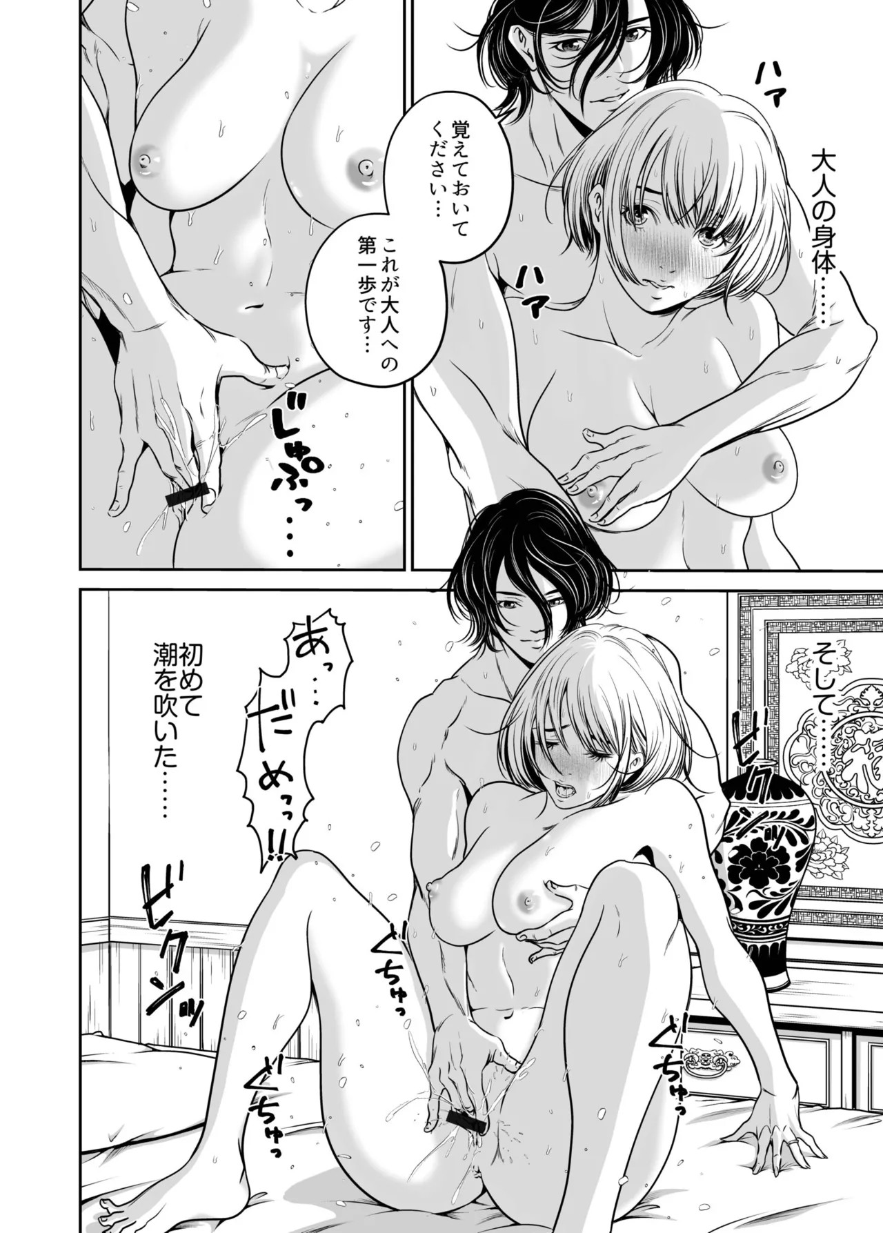 Page 48