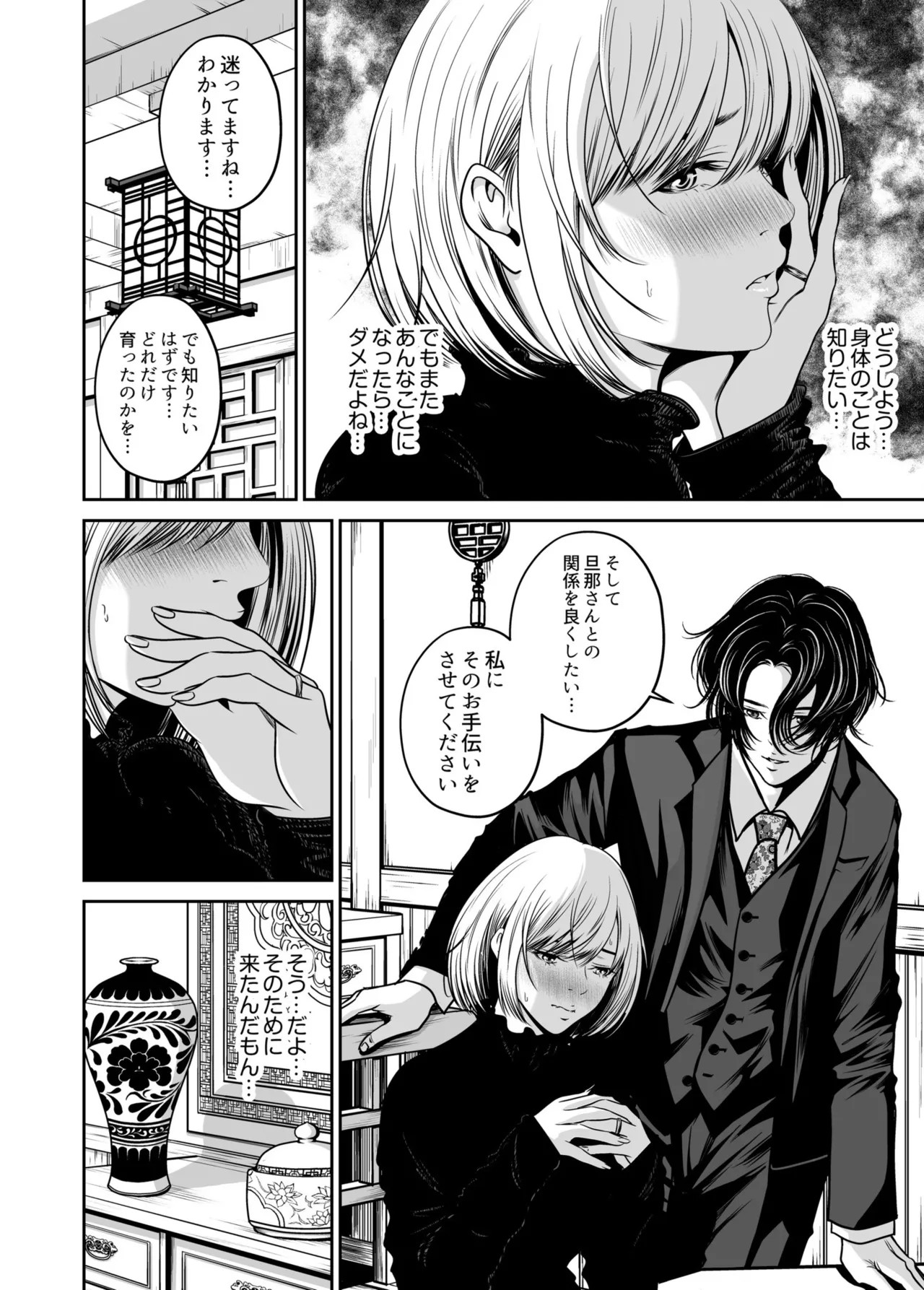Page 52