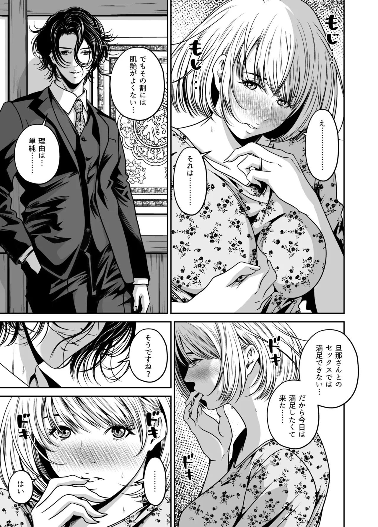 Page 81