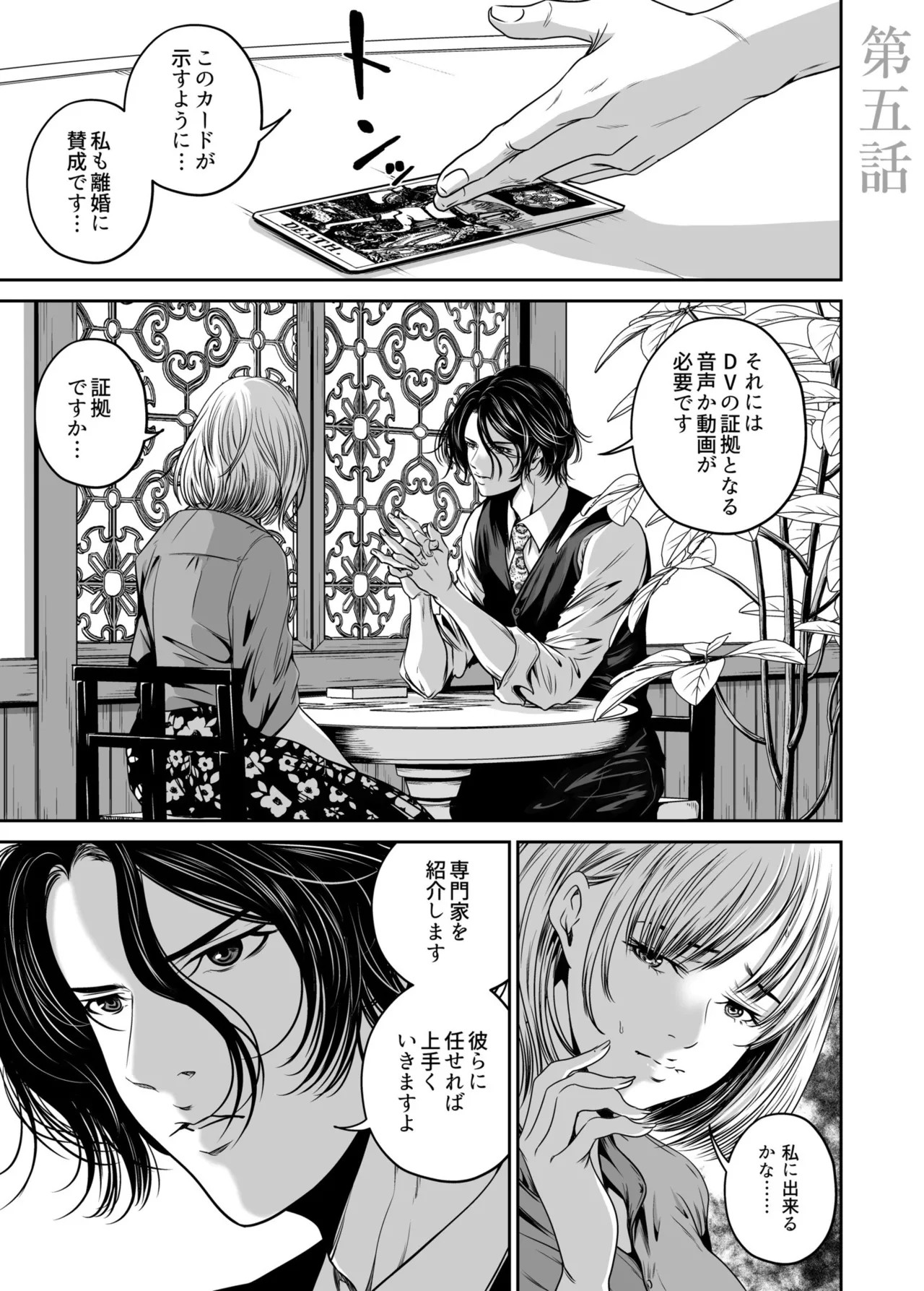 Page 99