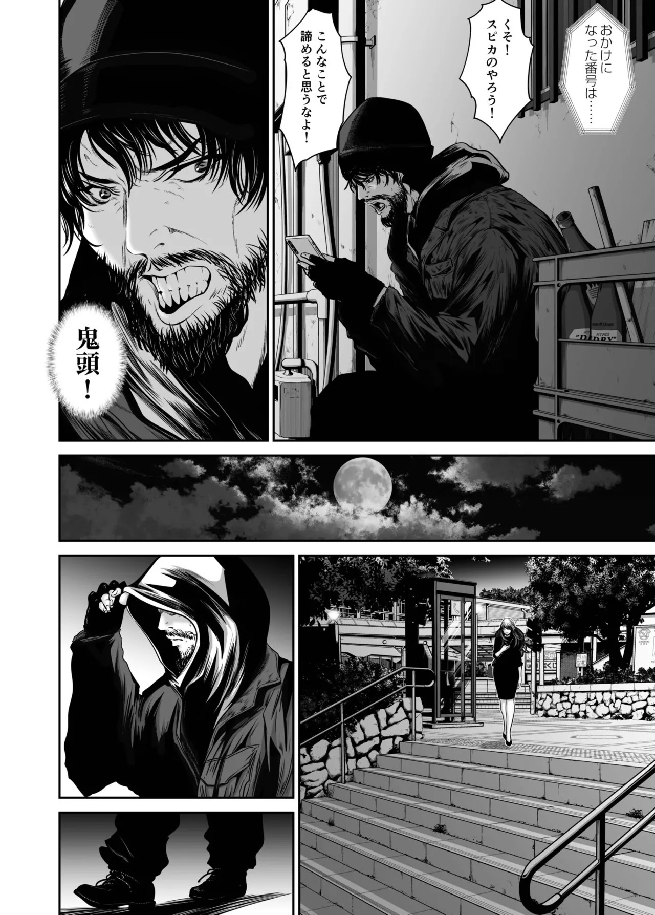 Page 108