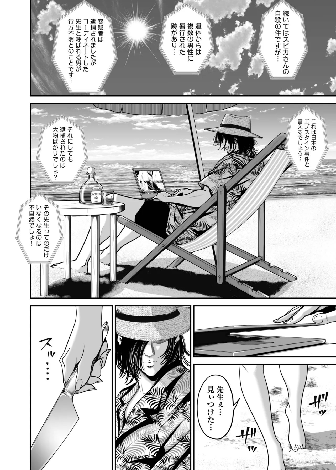 Page 142