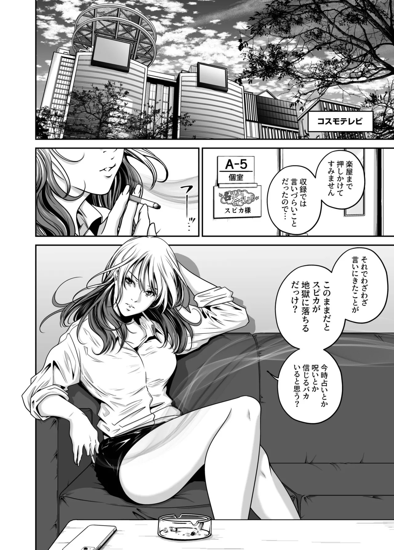 Page 52