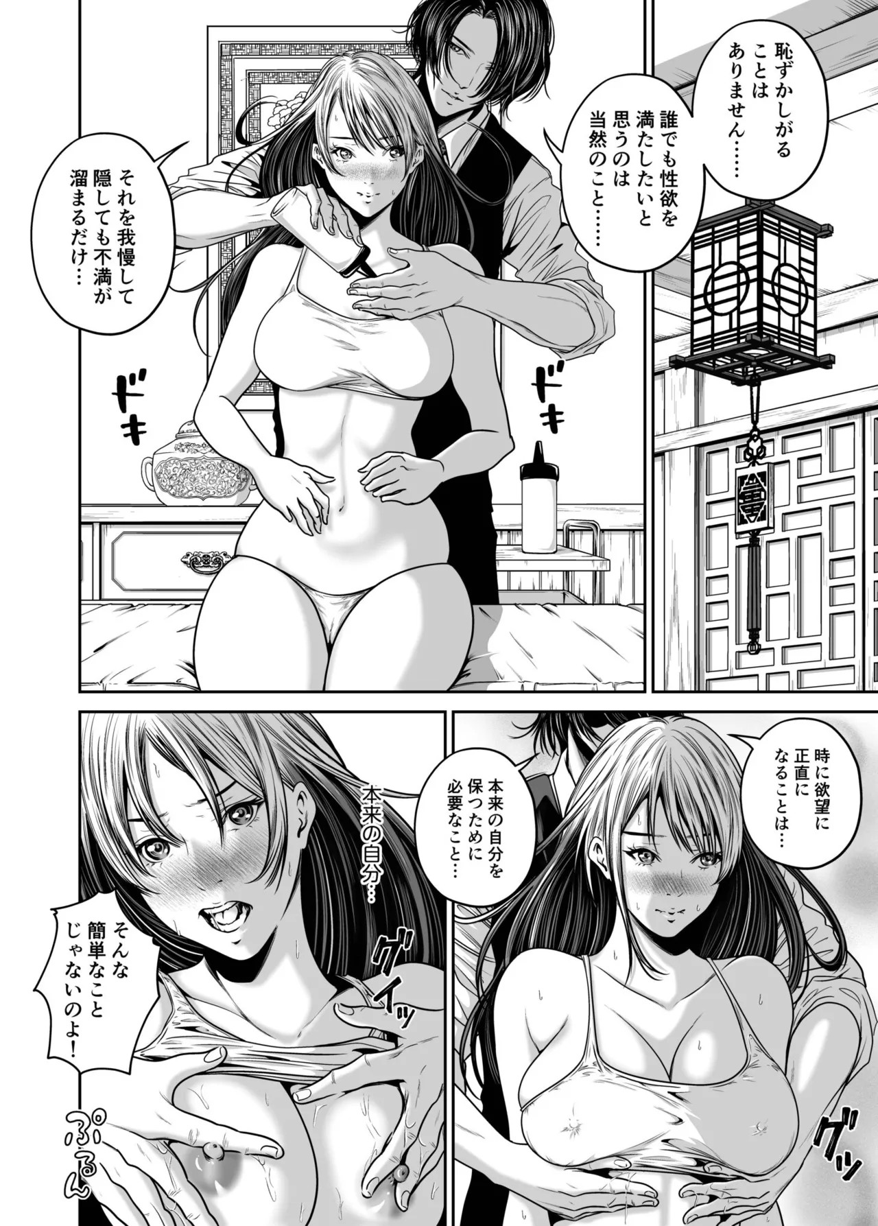 Page 76