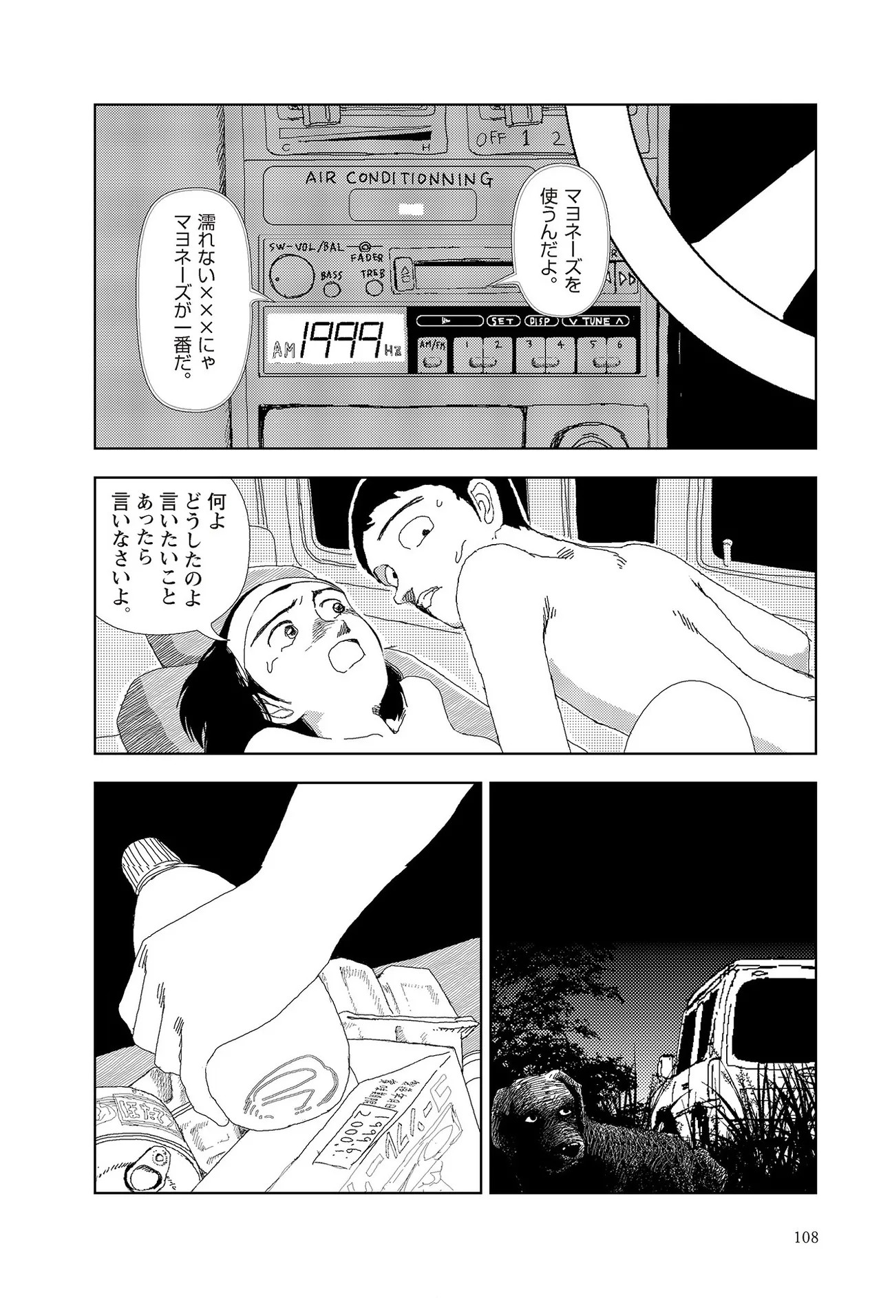 Page 110