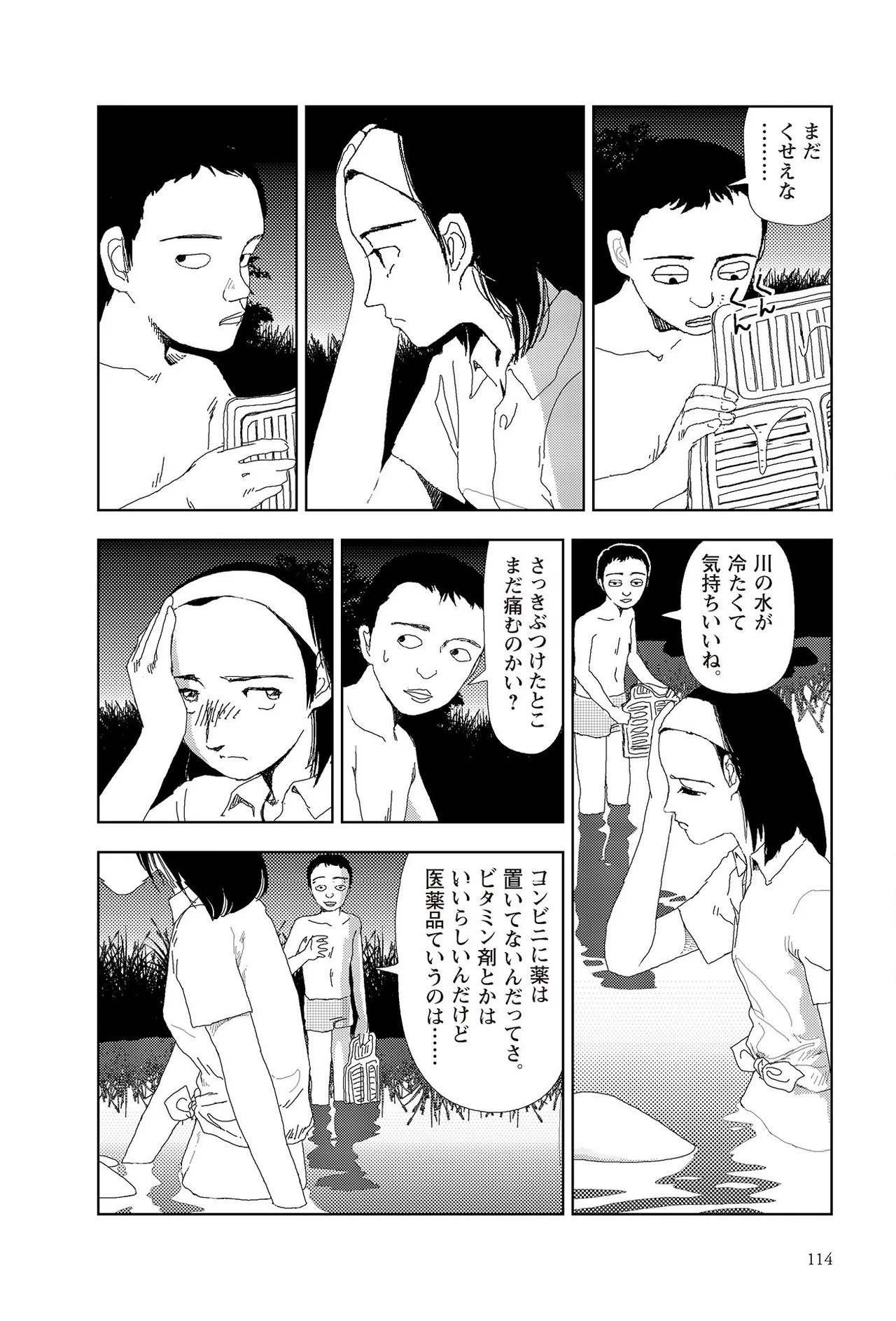 Page 116