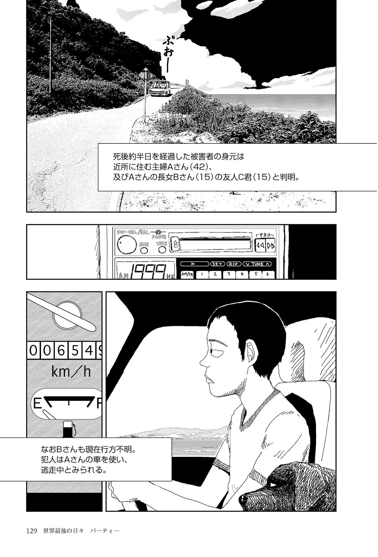 Page 131