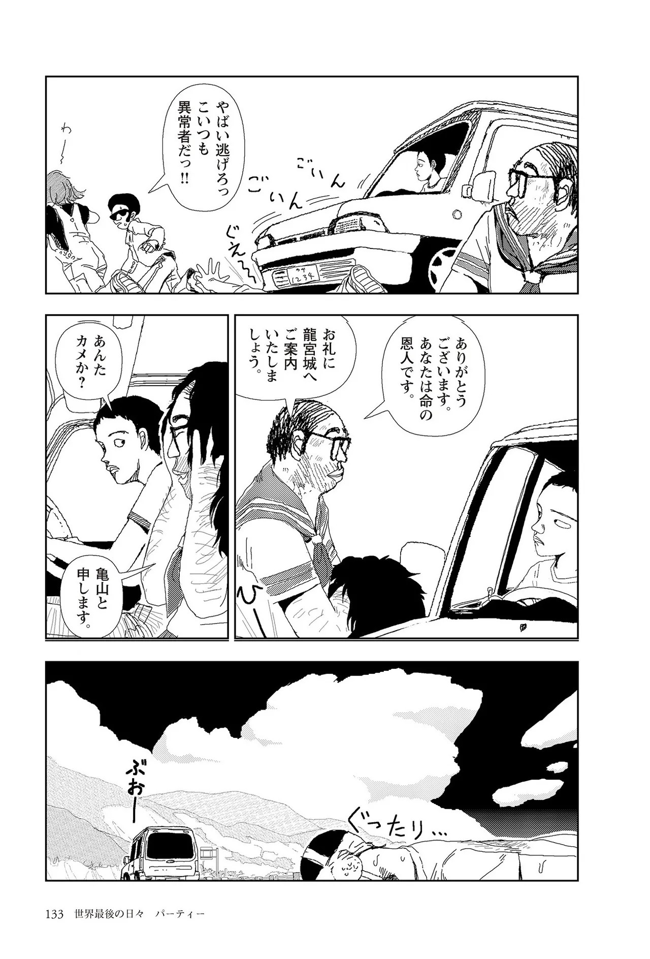 Page 135