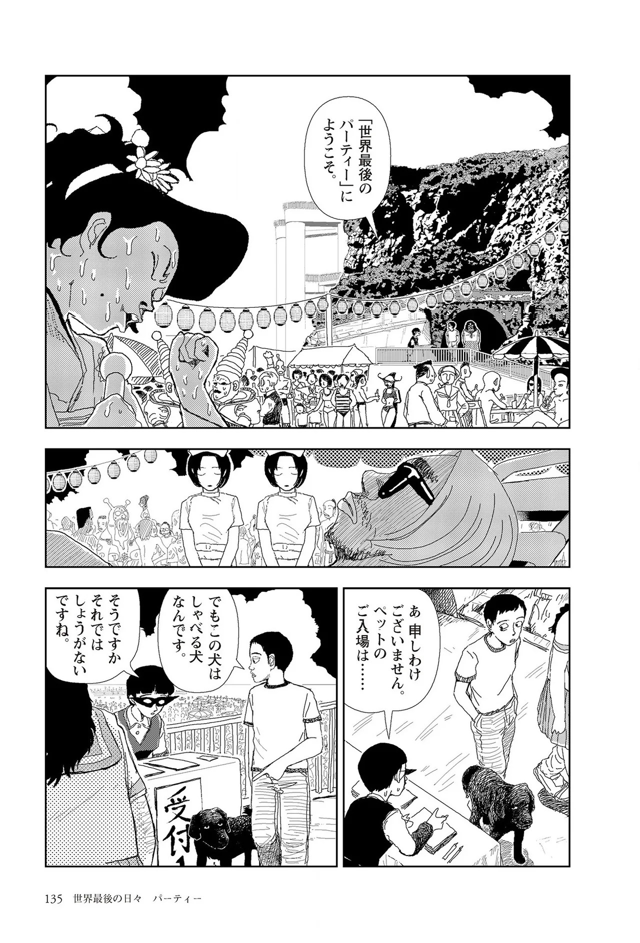 Page 137