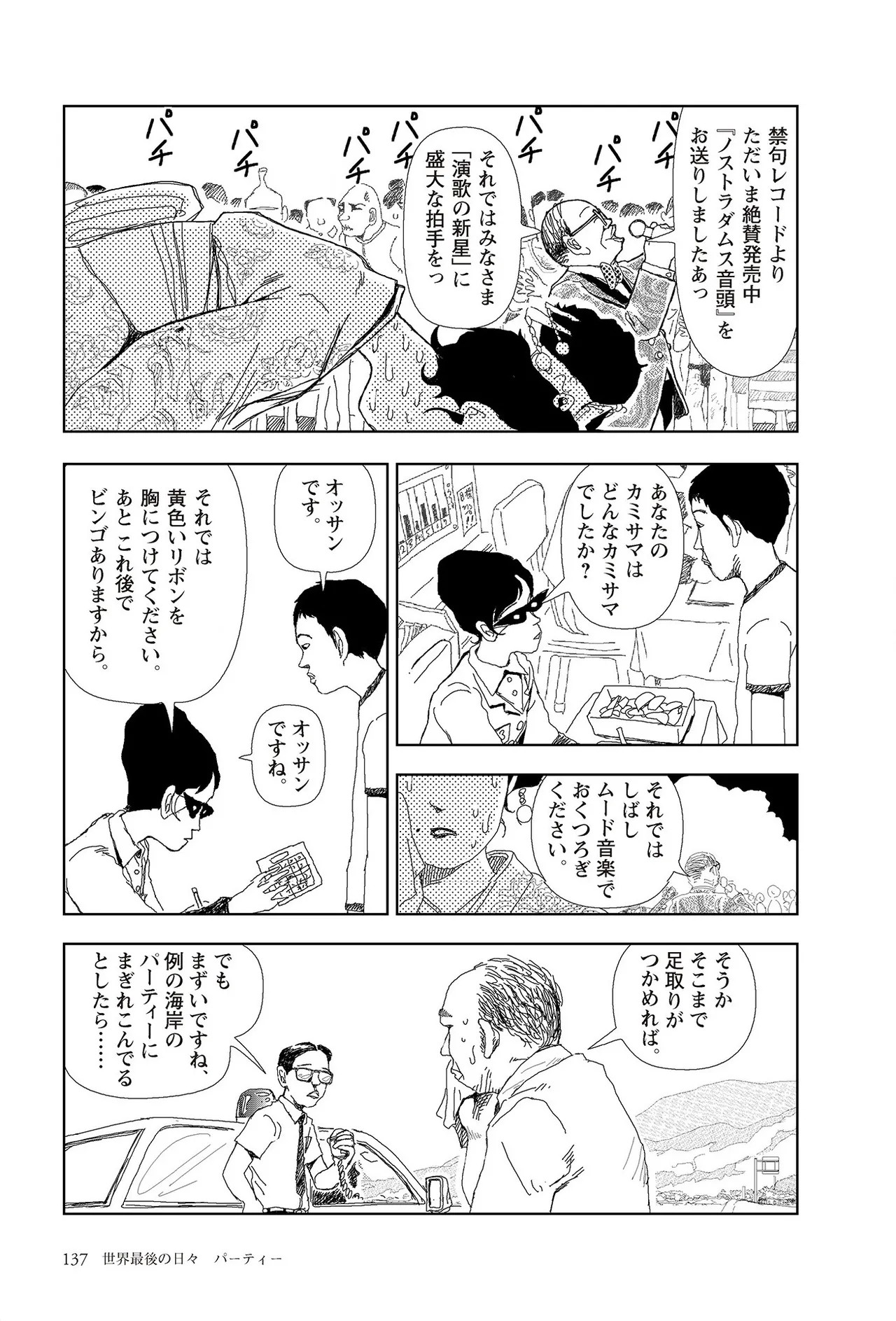 Page 139