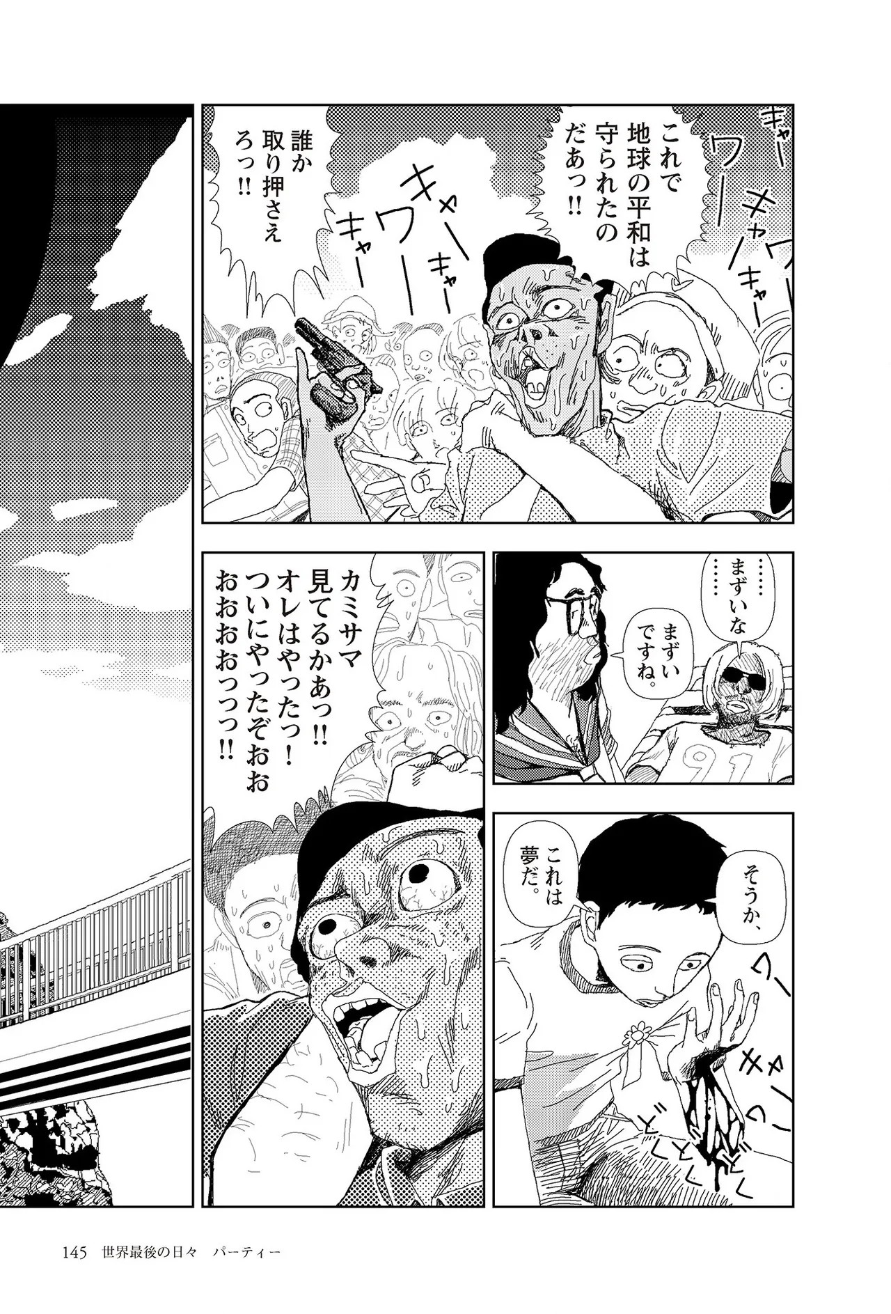 Page 147