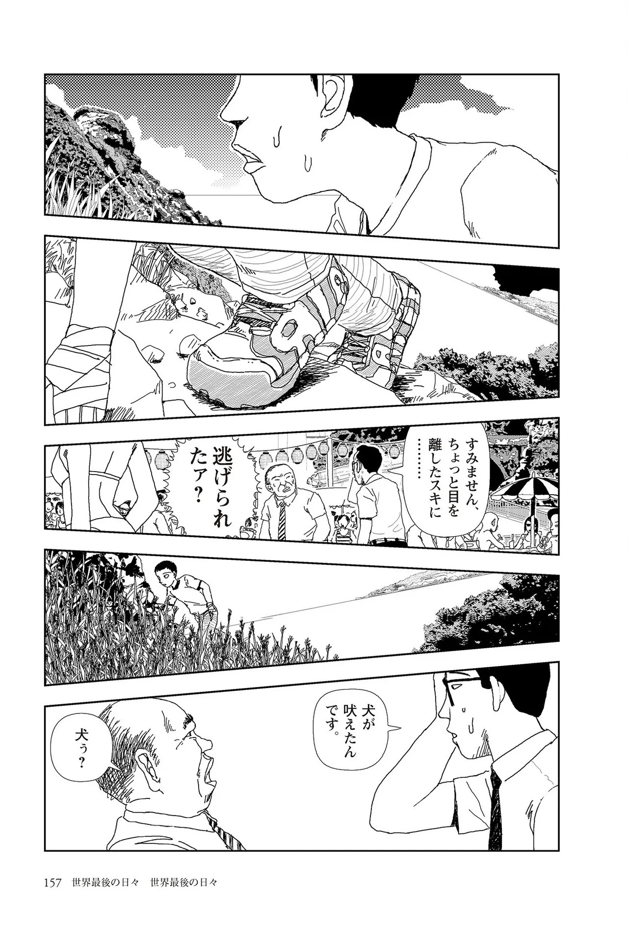 Page 159