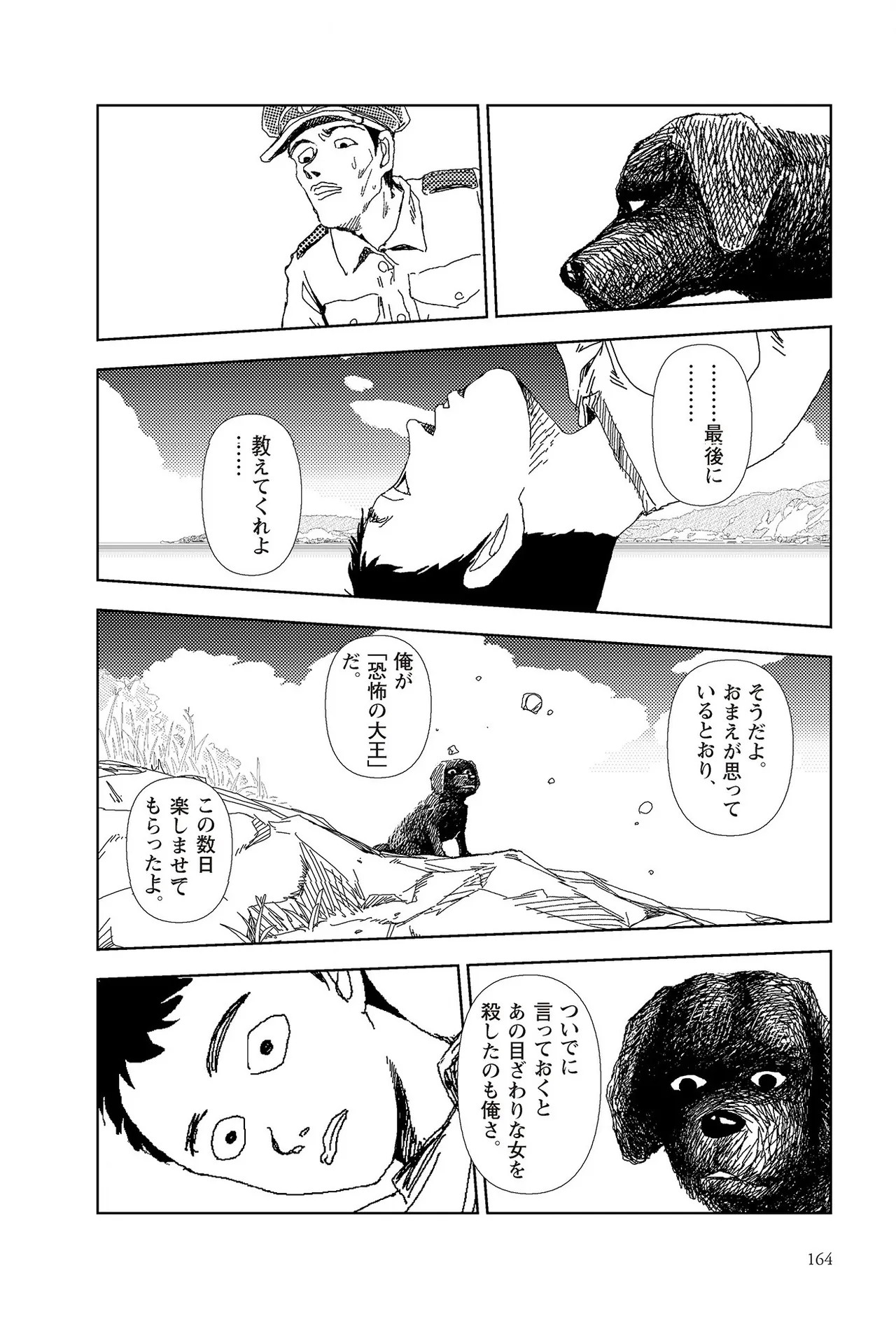 Page 166