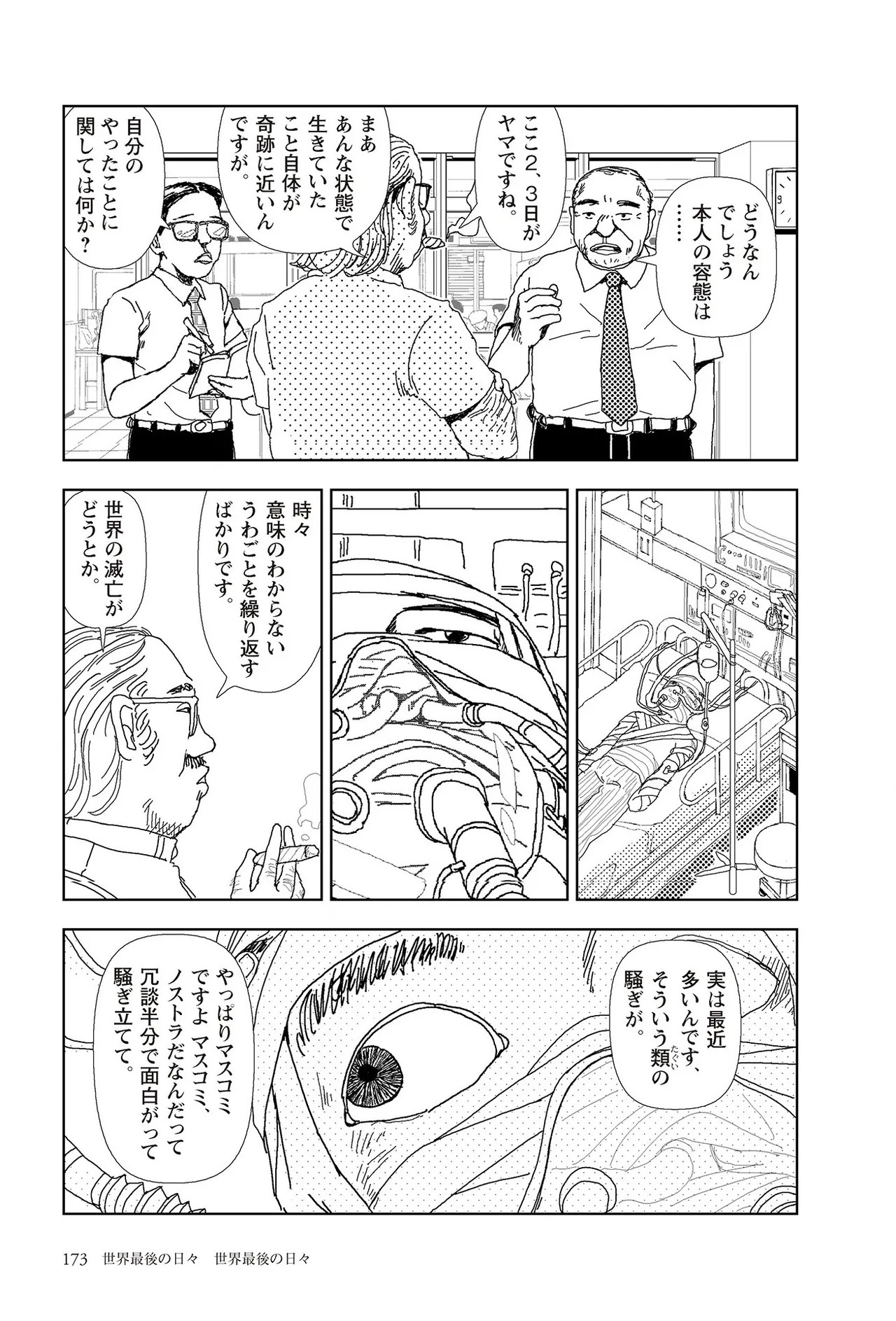 Page 175